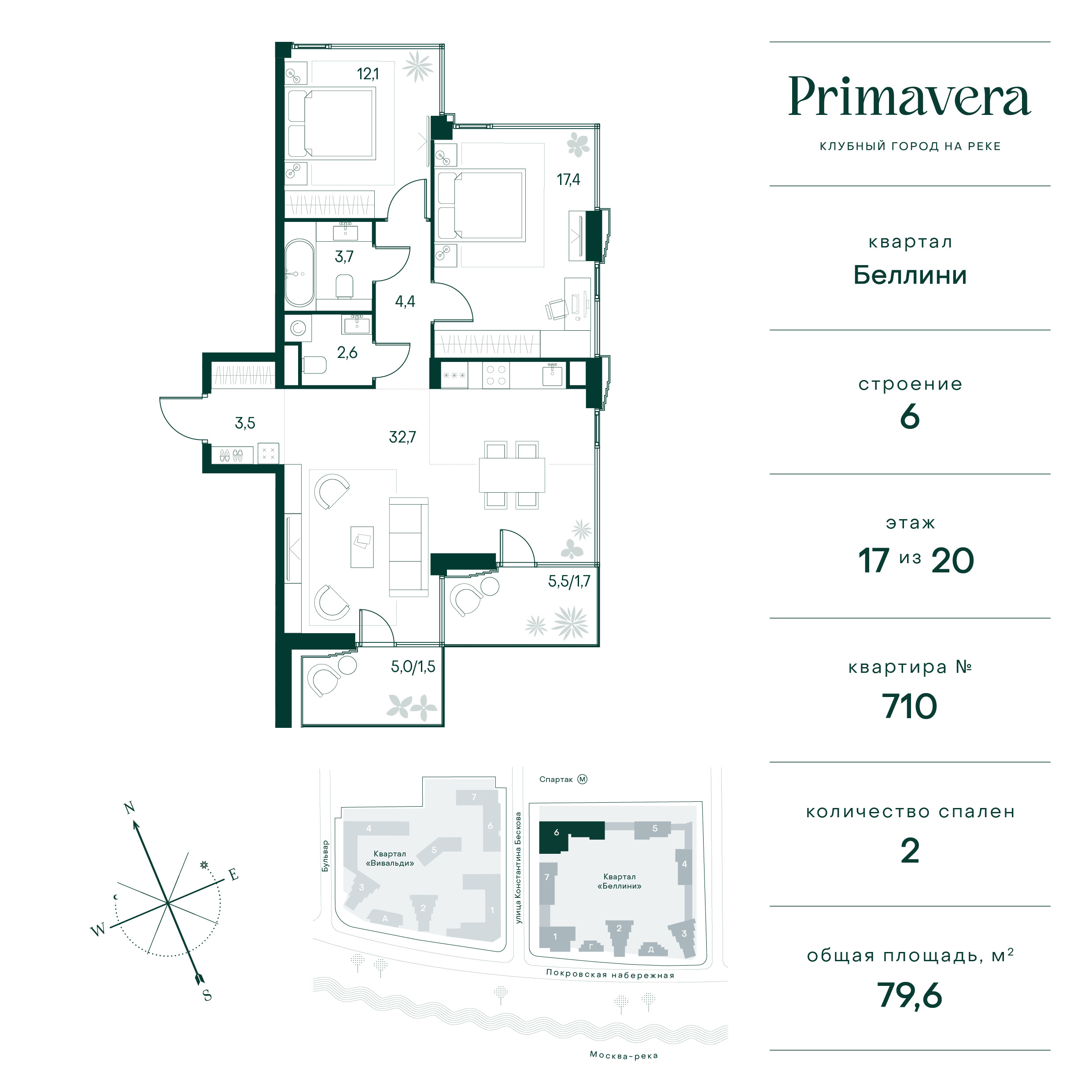 2 комн. квартира, 79.6 м², 17 этаж  (из 20)
