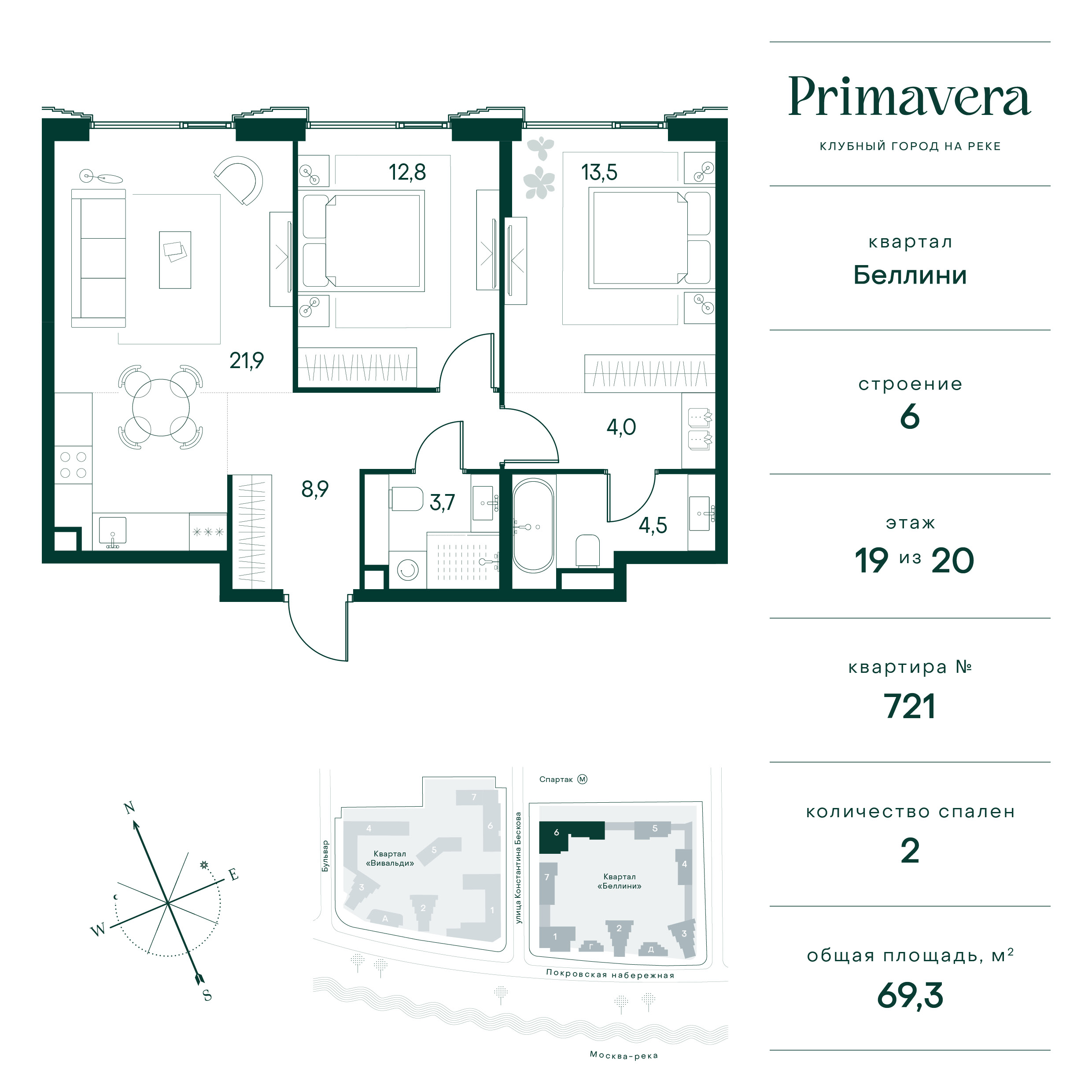 2 комн. квартира, 69.3 м², 19 этаж  (из 20)
