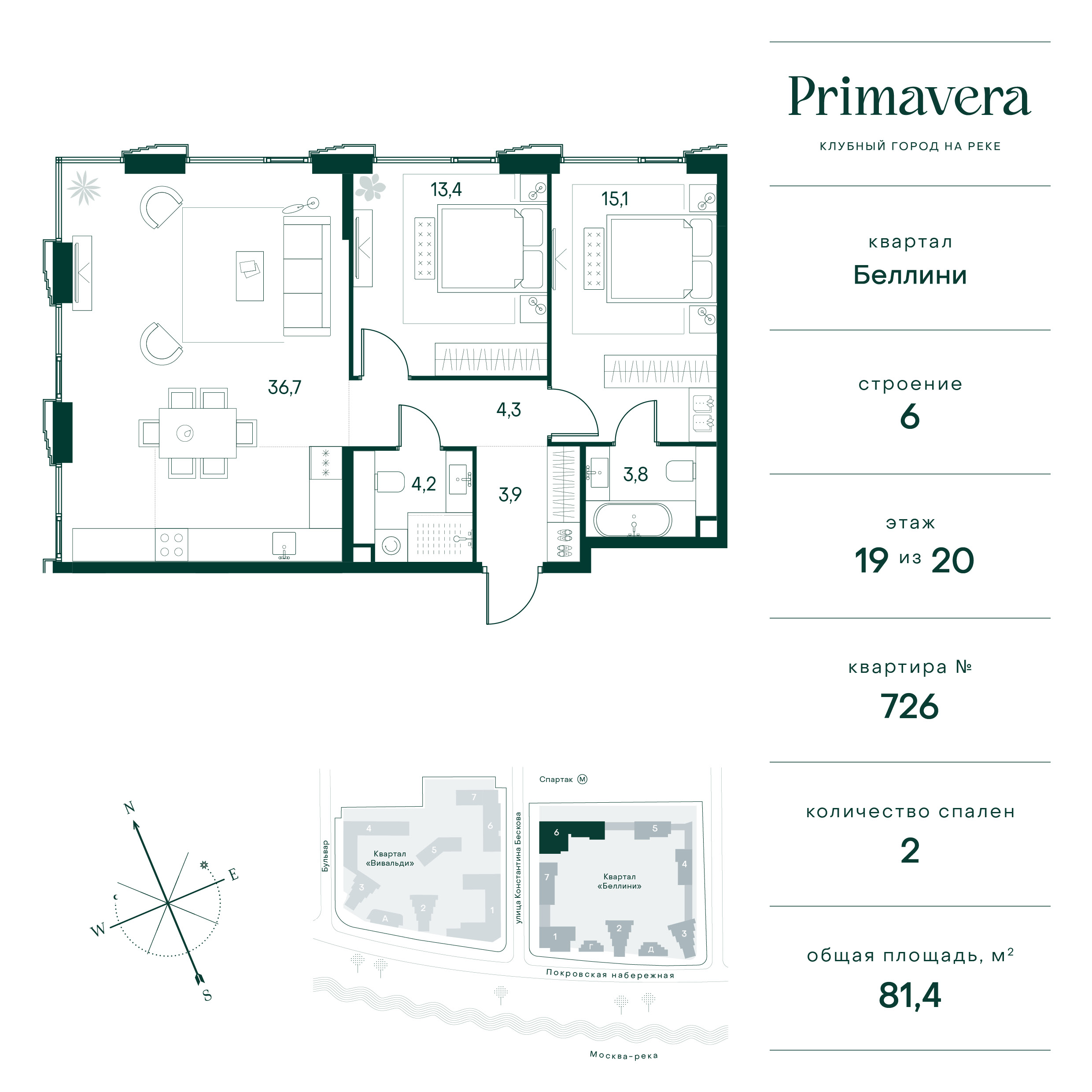 2 комн. квартира, 81.4 м², 19 этаж  (из 20)