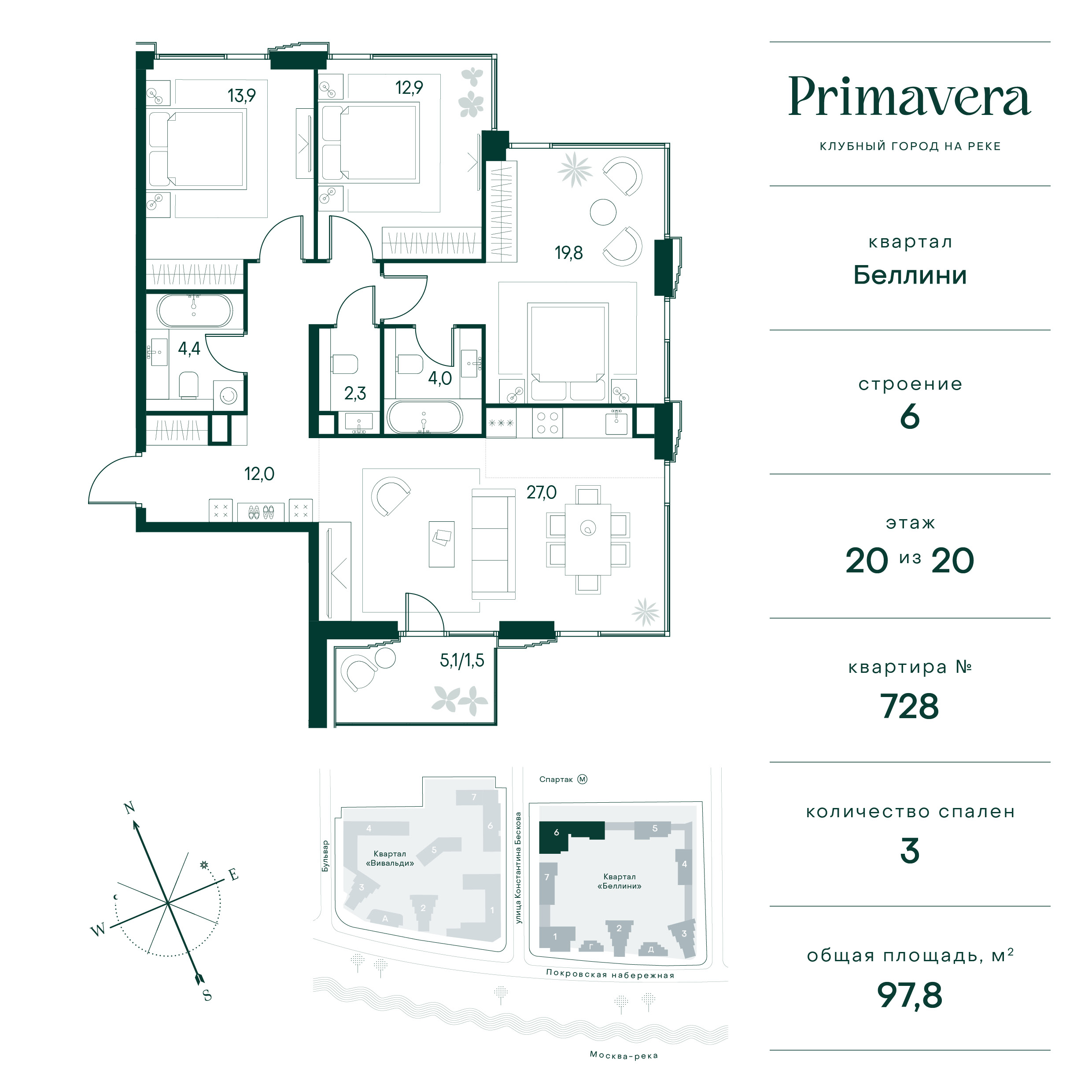 3 комн. квартира, 97.8 м², 20 этаж  (из 20)