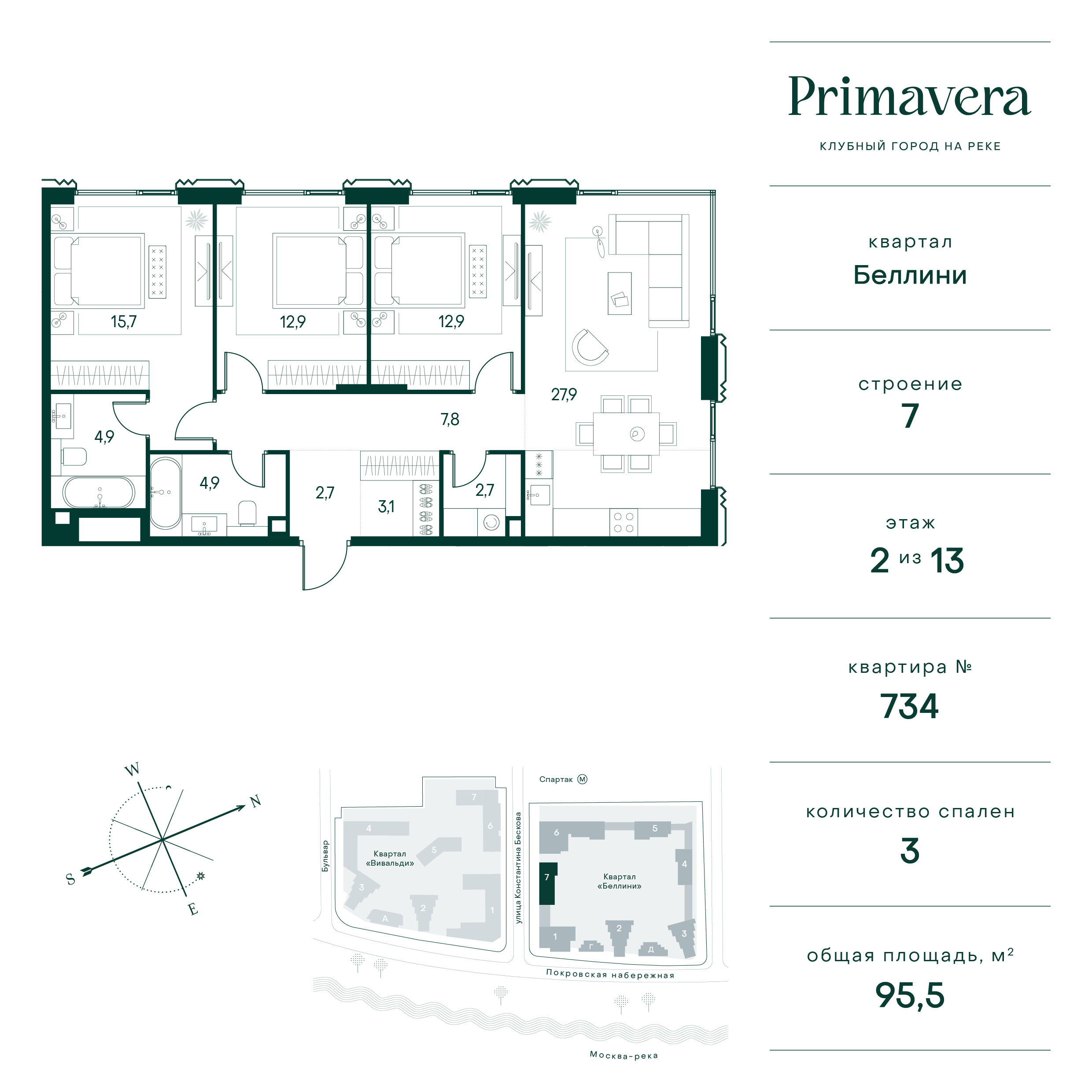 3 комн. квартира, 95.5 м², 2 этаж  (из 13)