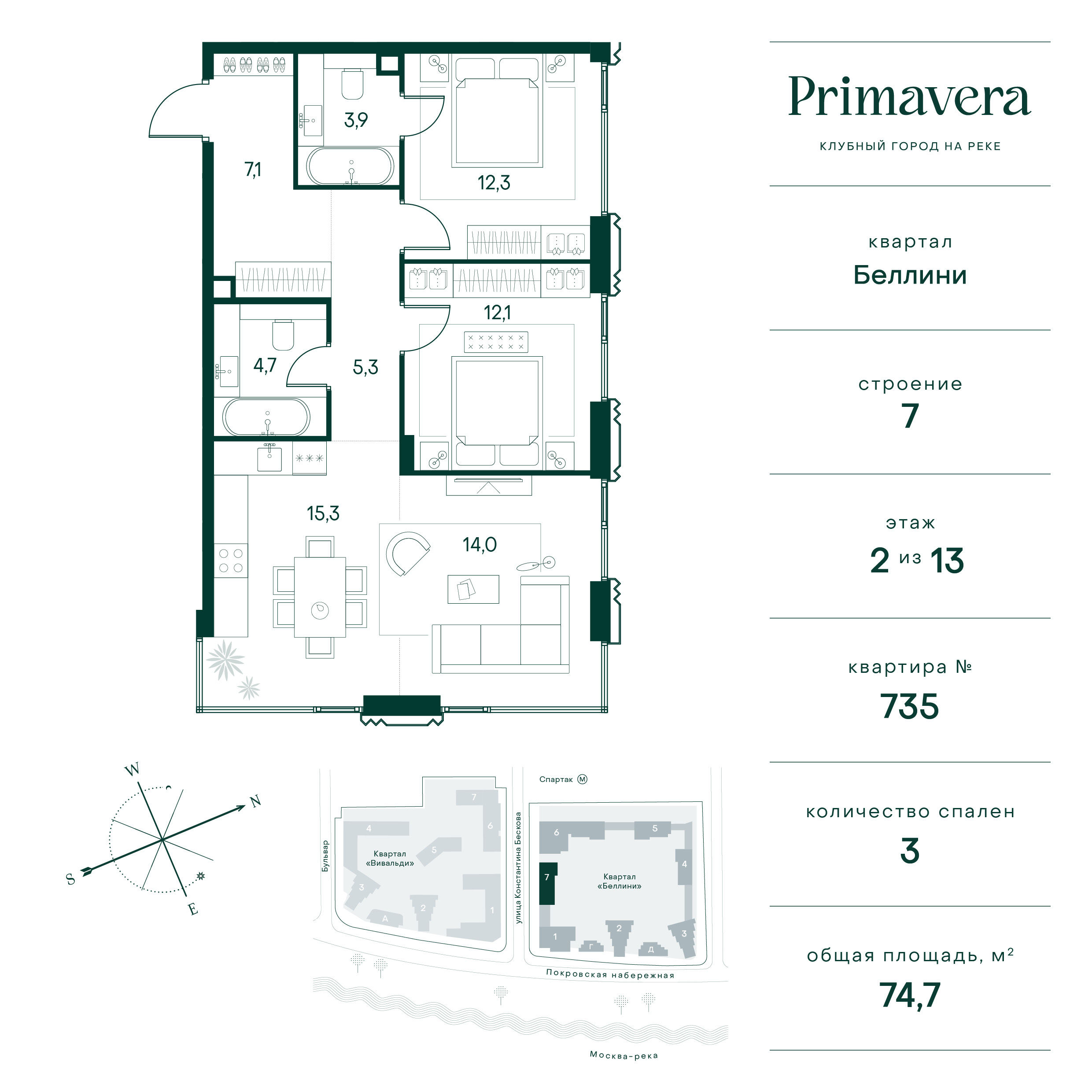 3 комн. квартира, 74.7 м², 2 этаж  (из 13)