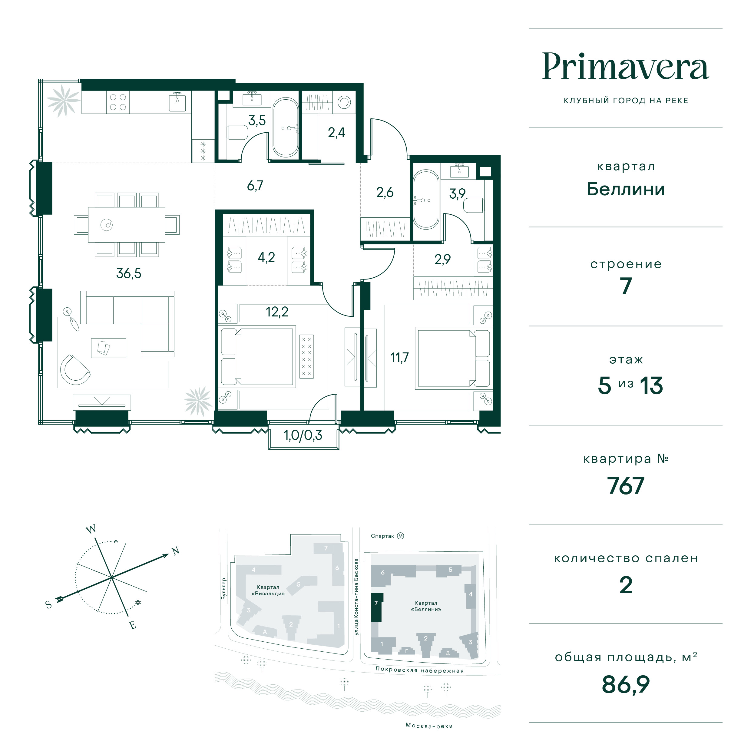 2 комн. квартира, 86.9 м², 5 этаж  (из 13)