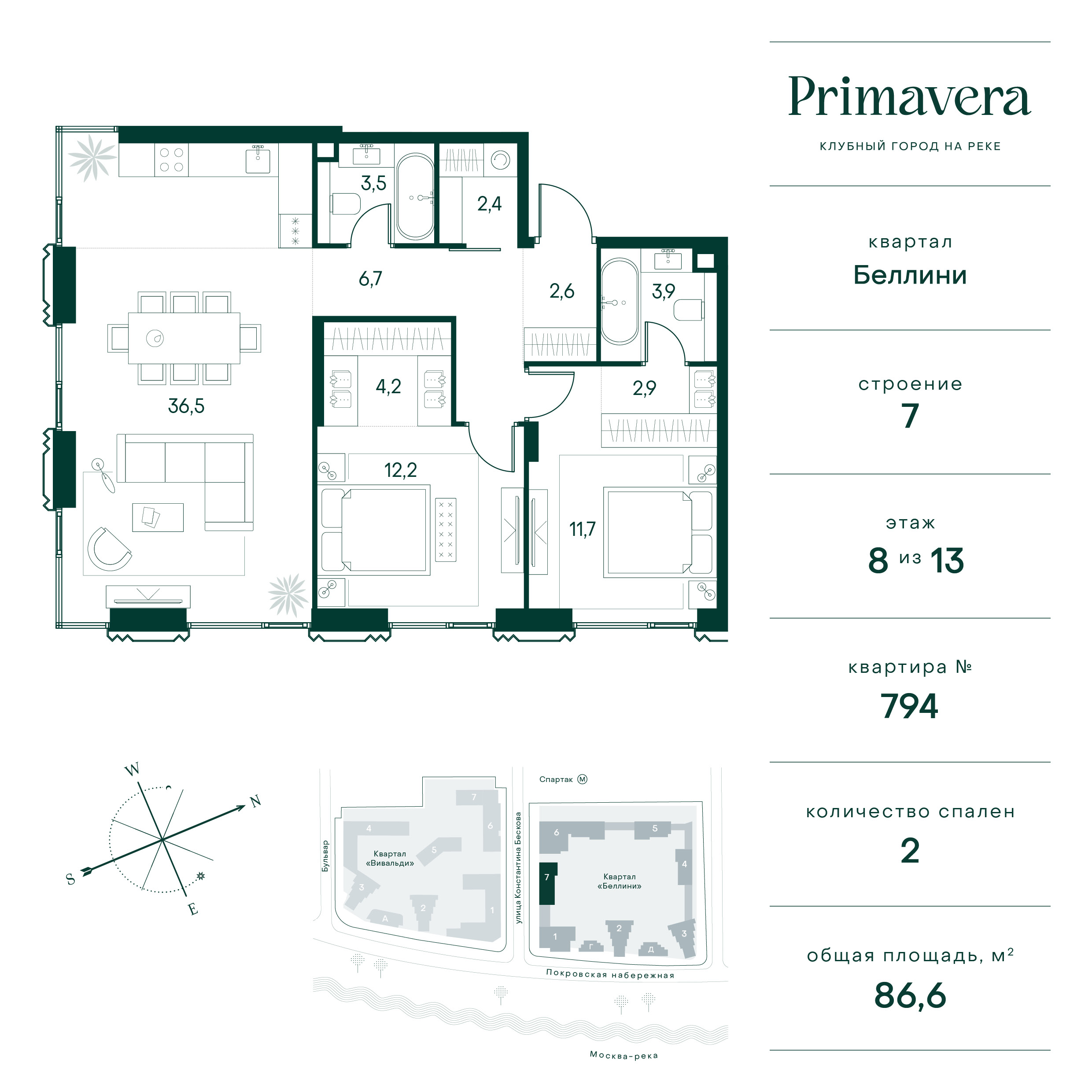 2 комн. квартира, 86.6 м², 8 этаж  (из 13)