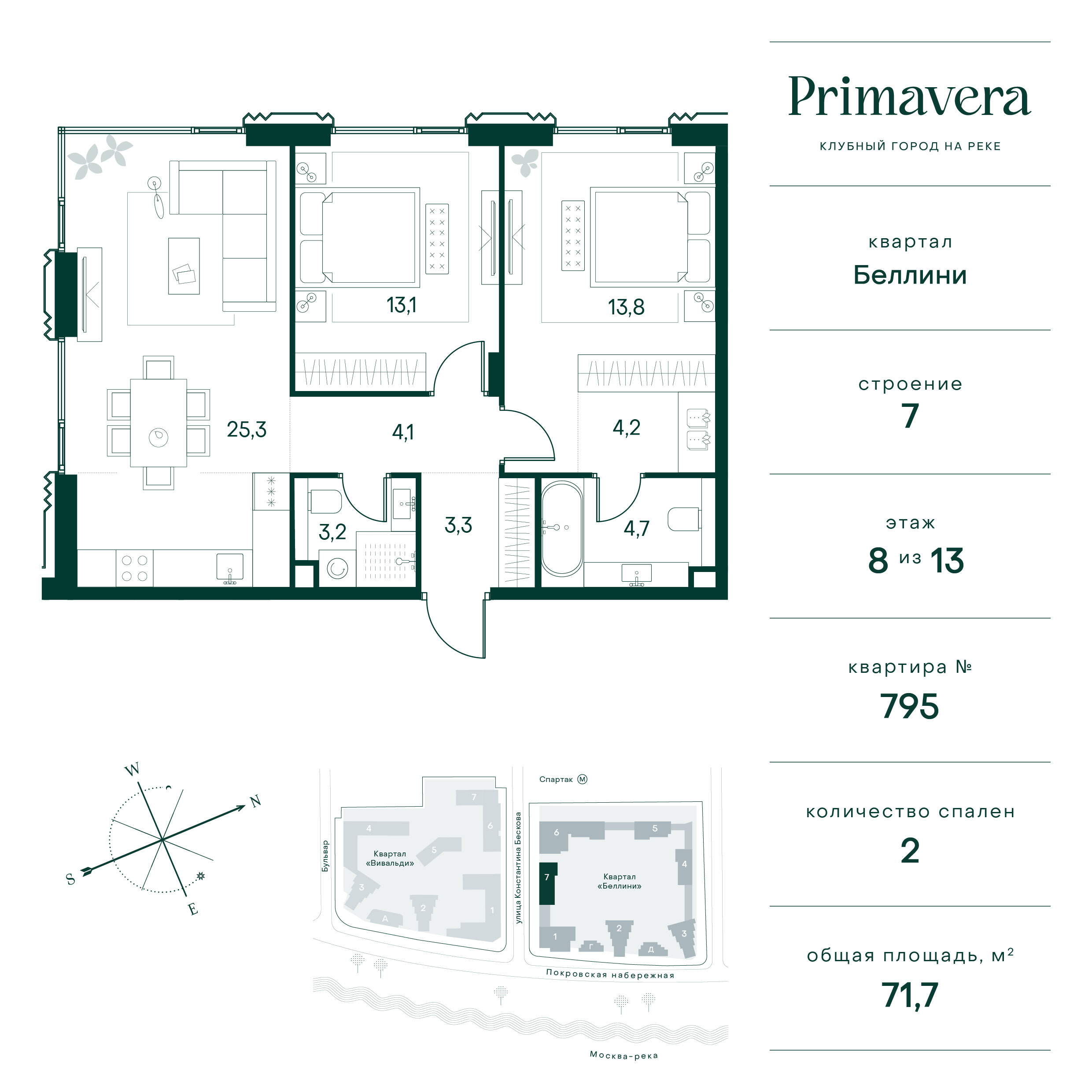 2 комн. квартира, 71.7 м², 8 этаж  (из 13)
