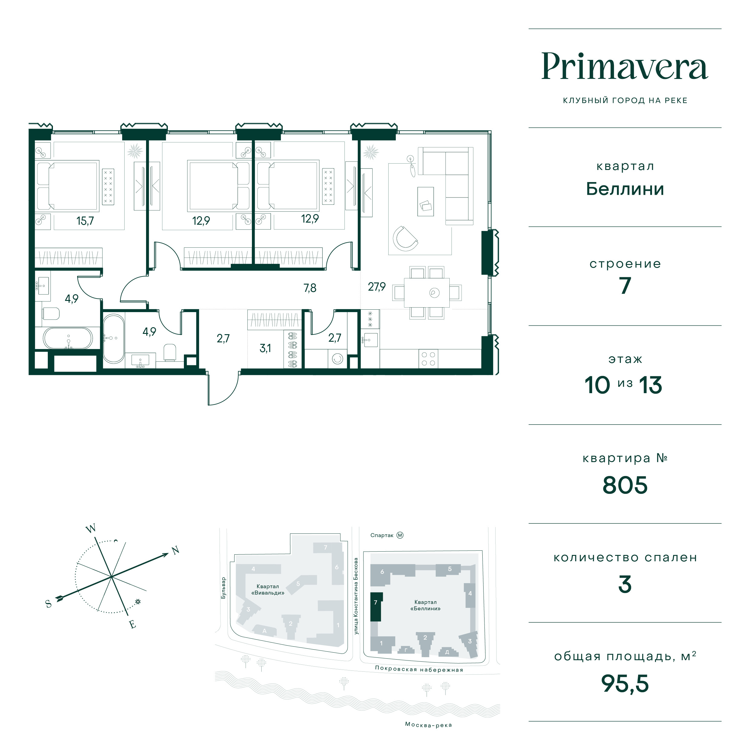 3 комн. квартира, 95.5 м², 10 этаж  (из 13)