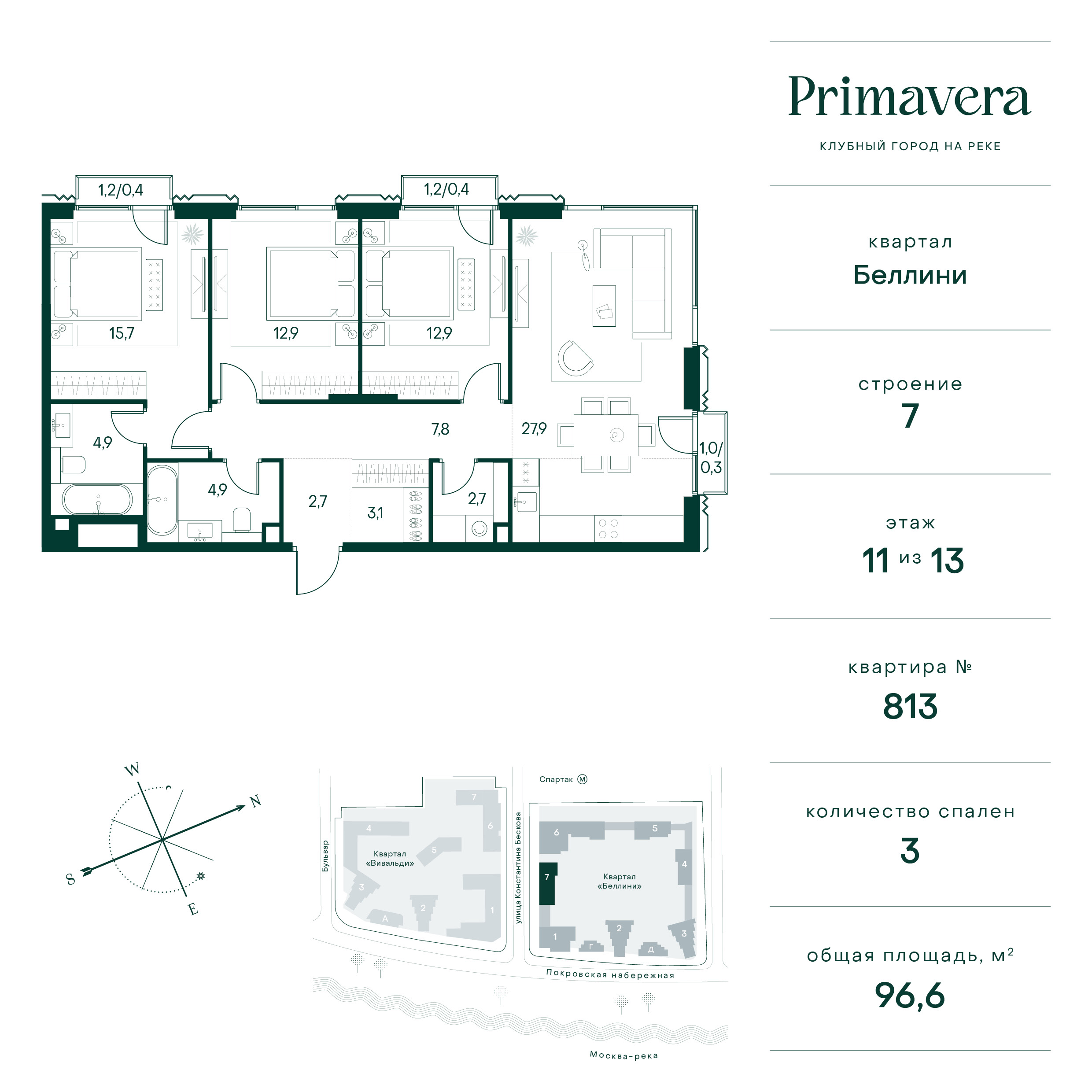 3 комн. квартира, 96.6 м², 11 этаж  (из 13)