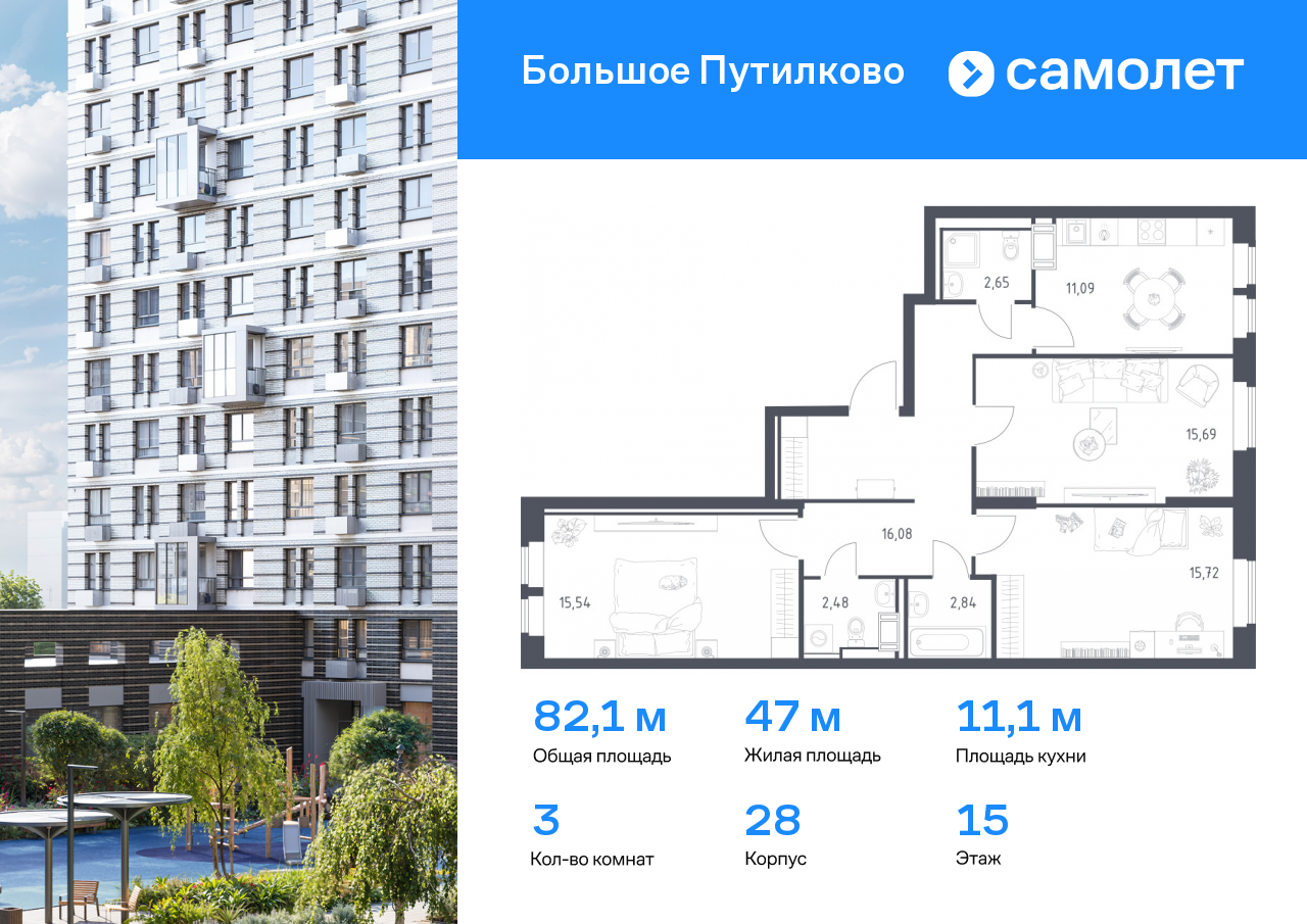 3 комн. квартира, 82.1 м², 15 этаж  (из 25)