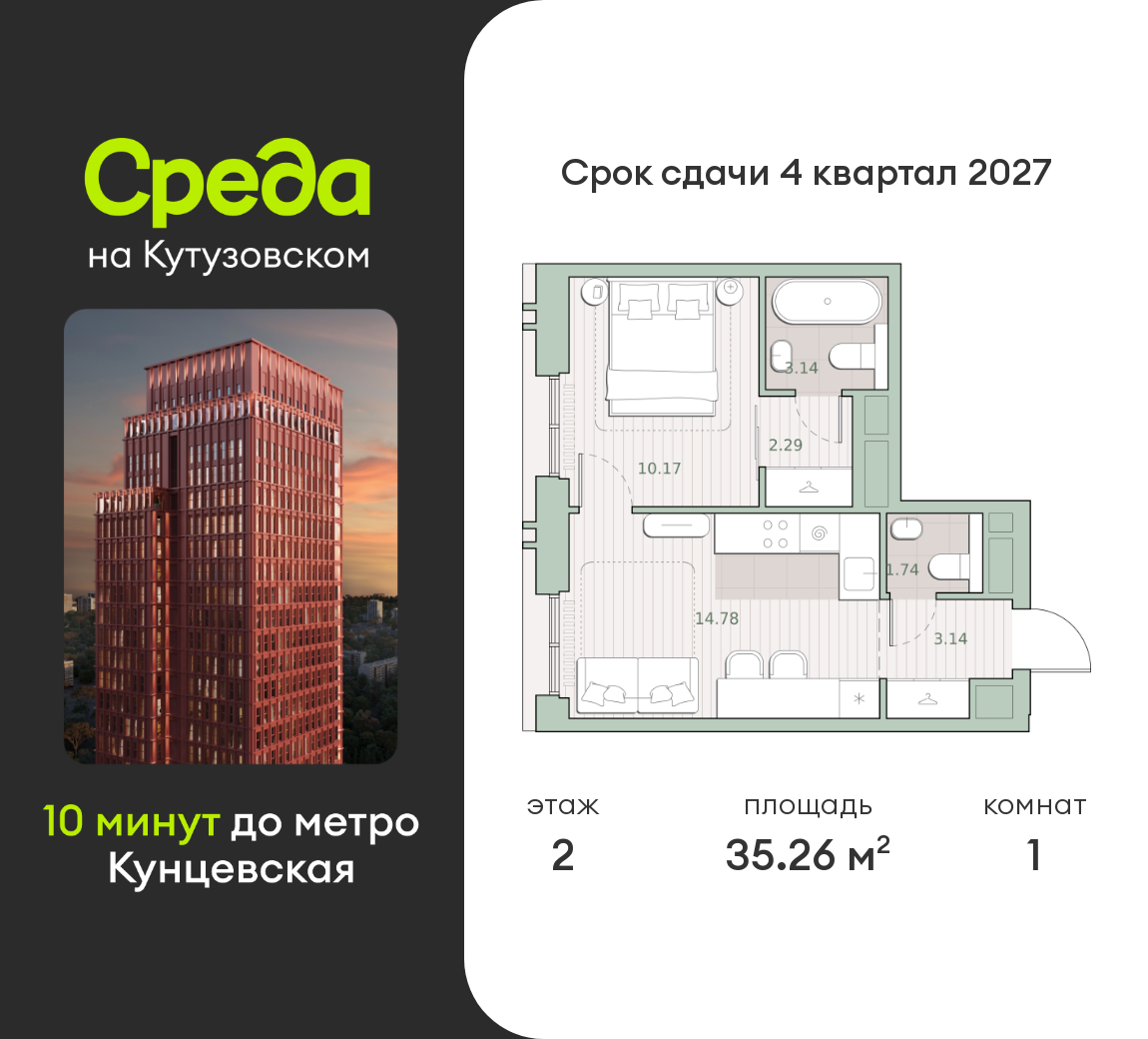 1 комн. квартира, 35.3 м², 2 этаж  (из 30)