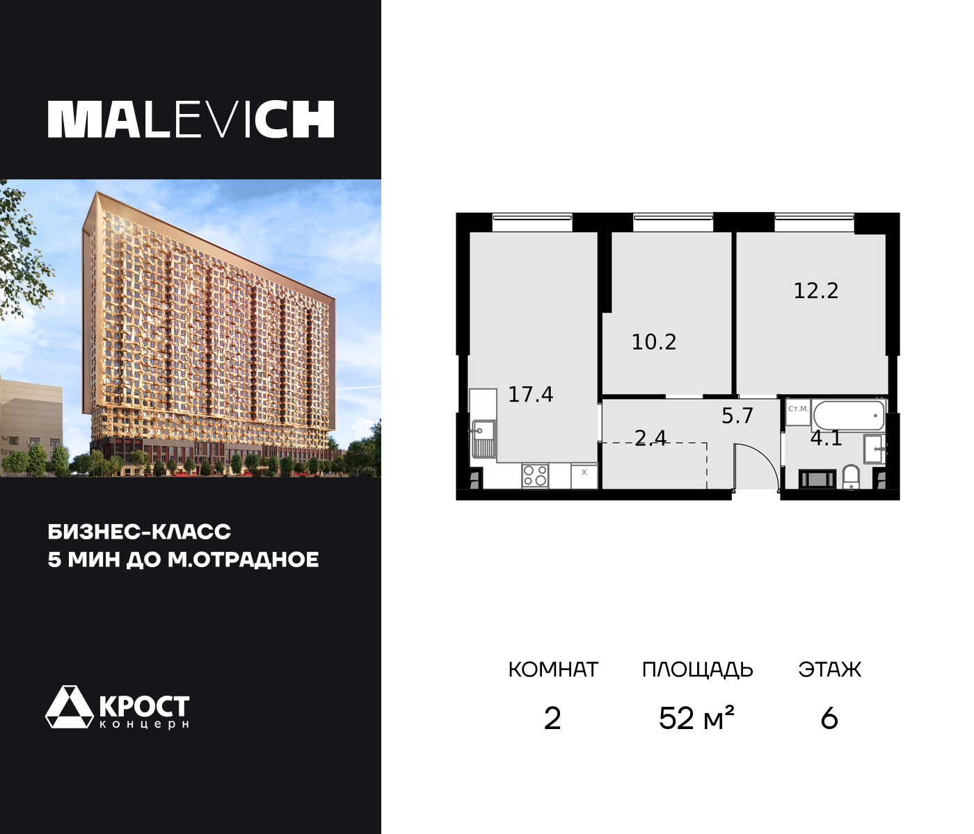 2 комн. квартира, 52 м², 6 этаж  (из 28)
