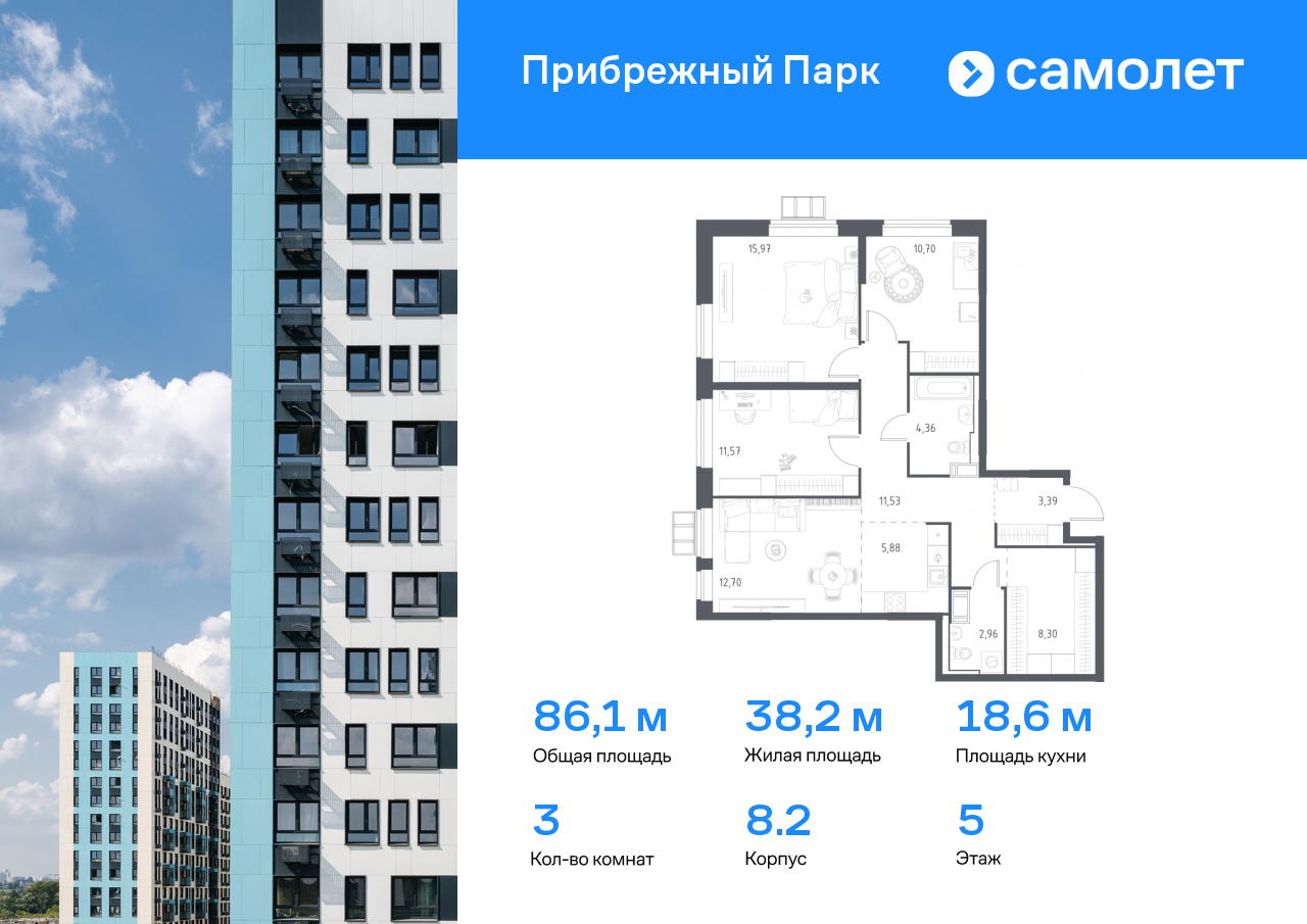 3 комн. квартира, 86.1 м², 5 этаж  (из 17)