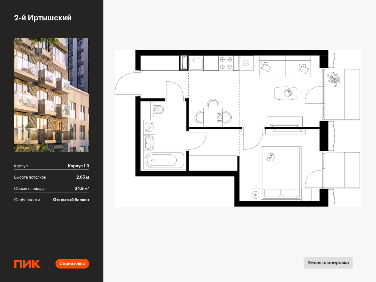 1 комн. квартира, 34.9 м², 3 этаж  (из 30)