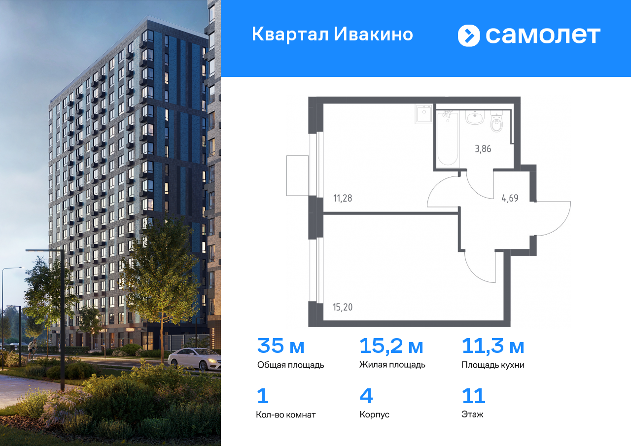 1 комн. квартира, 35 м², 11 этаж  (из 11)