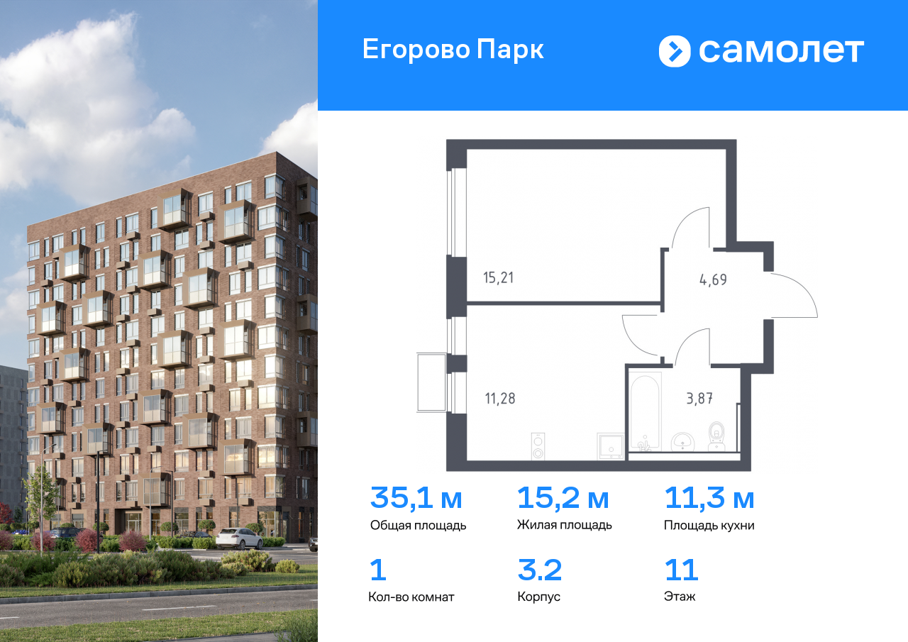 1 комн. квартира, 35 м², 11 этаж  (из 12)