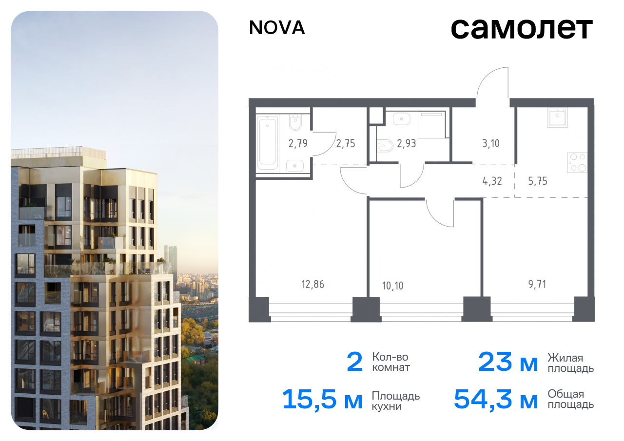 2 комн. квартира, 54.3 м², 28 этаж  (из 40)