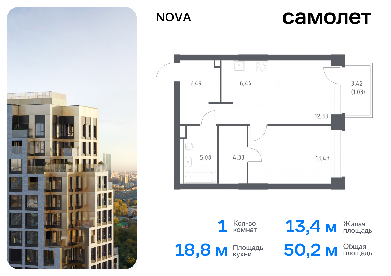 1 комн. квартира, 50.1 м², 4 этаж  (из 40)