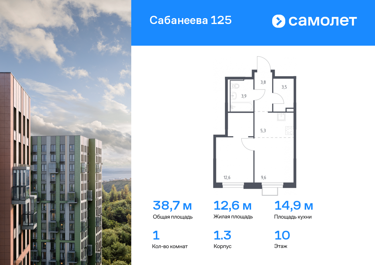 1 комн. квартира, 38.7 м², 10 этаж  (из 25)