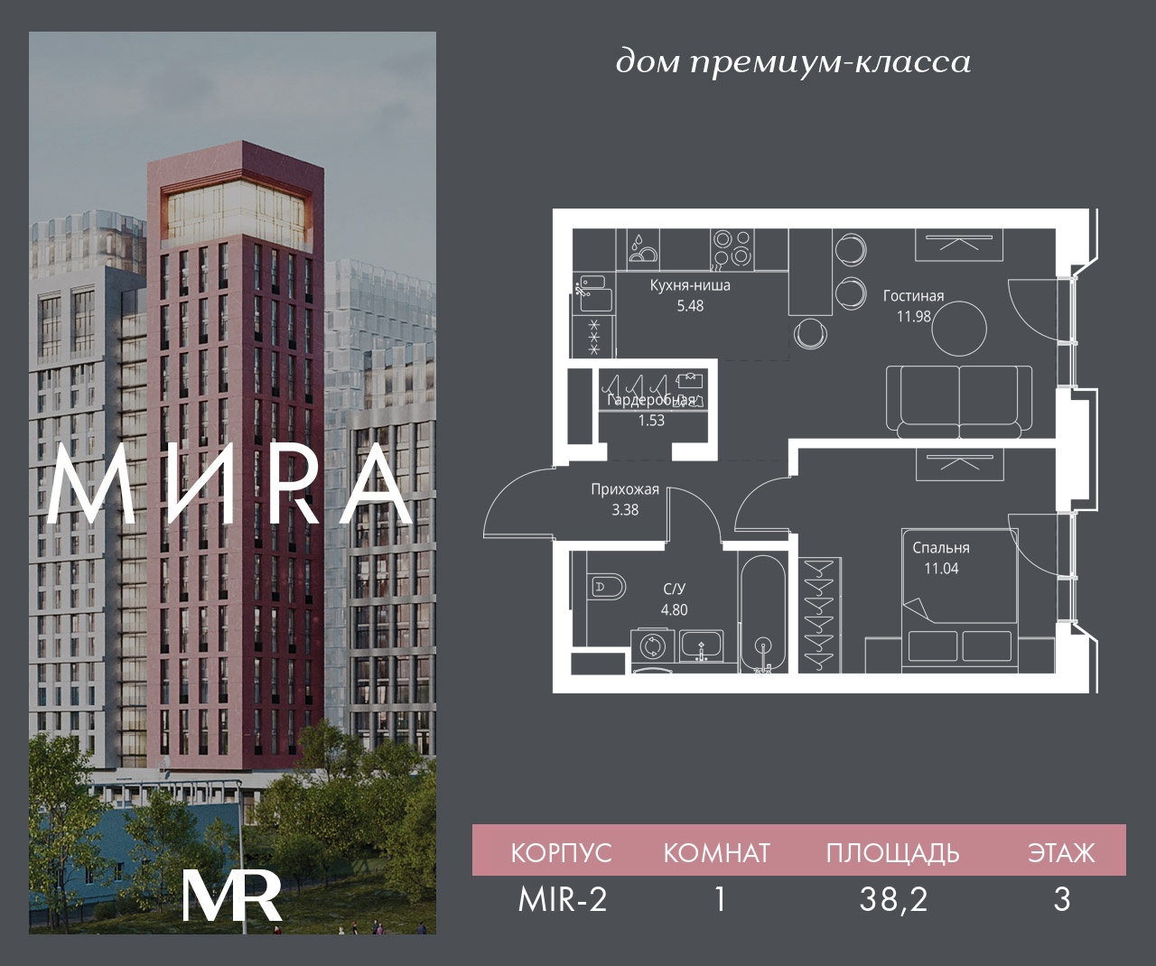 1 комн. квартира, 38.2 м², 3 этаж  (из 23)