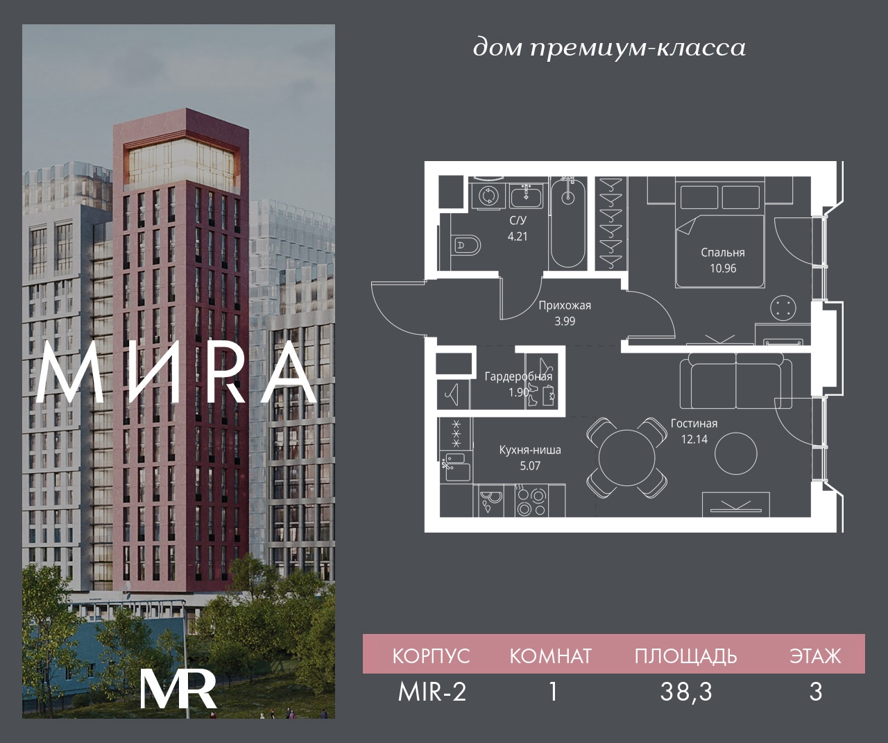 1 комн. квартира, 38.3 м², 3 этаж  (из 23)