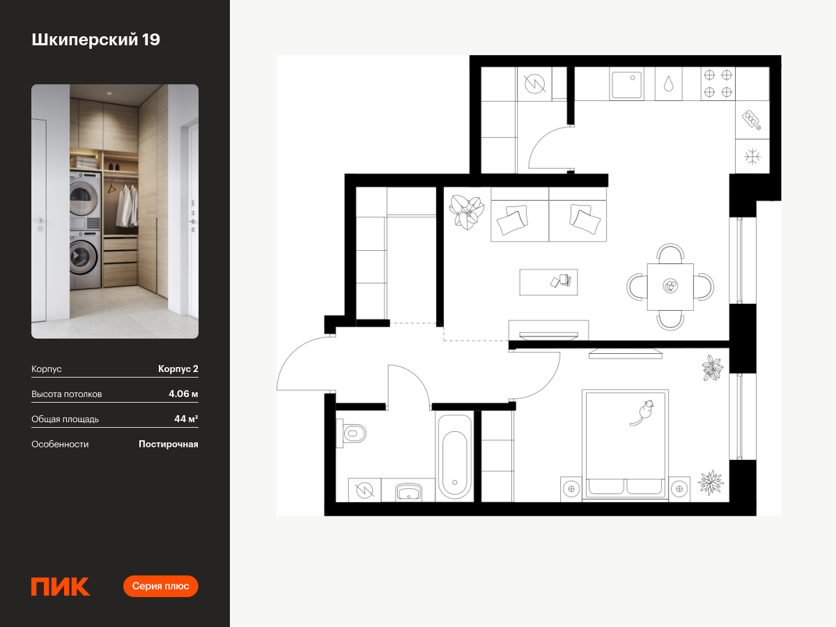 1 комн. квартира, 44 м², 1 этаж  (из 8)