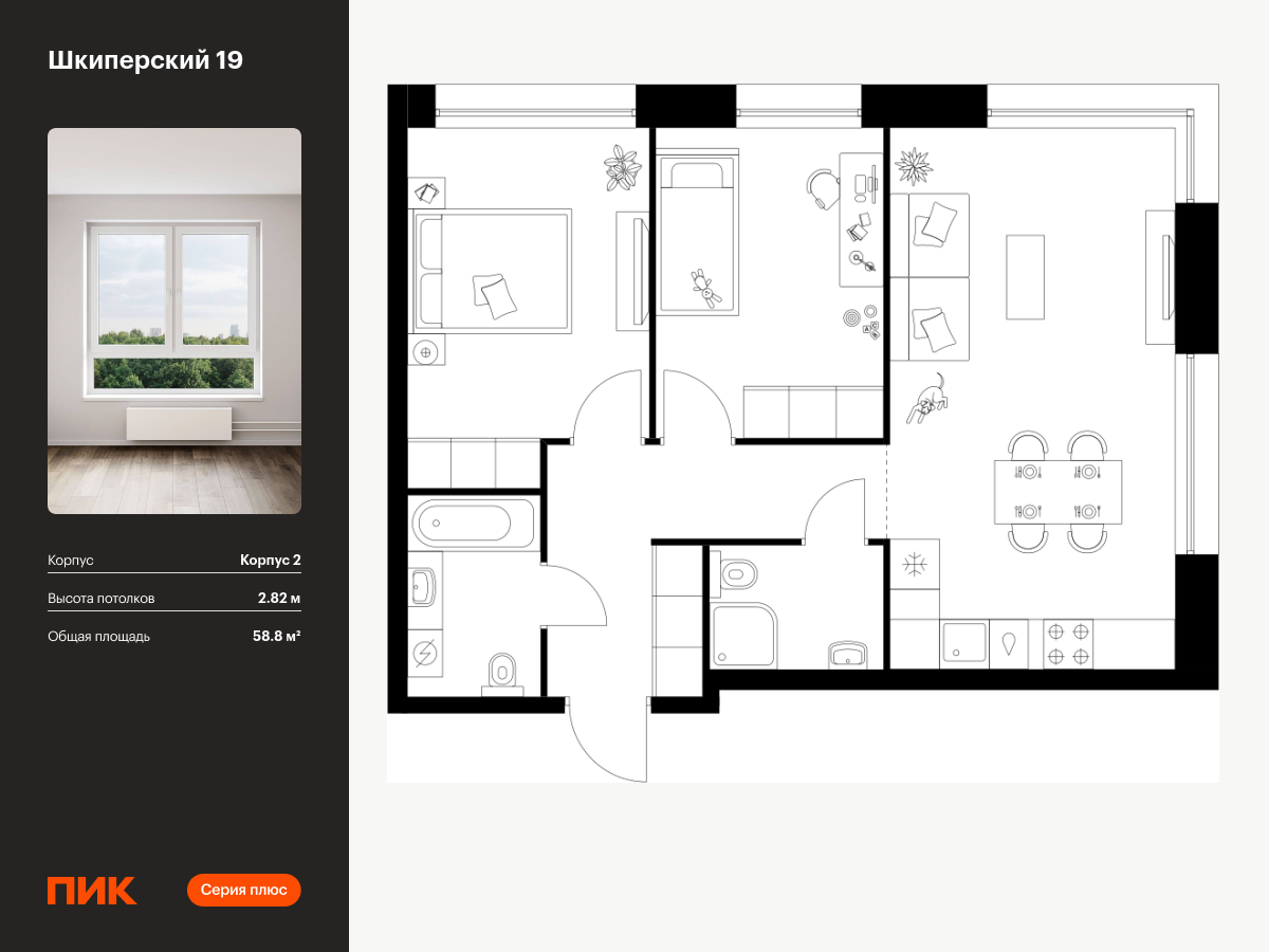 2 комн. квартира, 58.8 м², 3 этаж  (из 12)