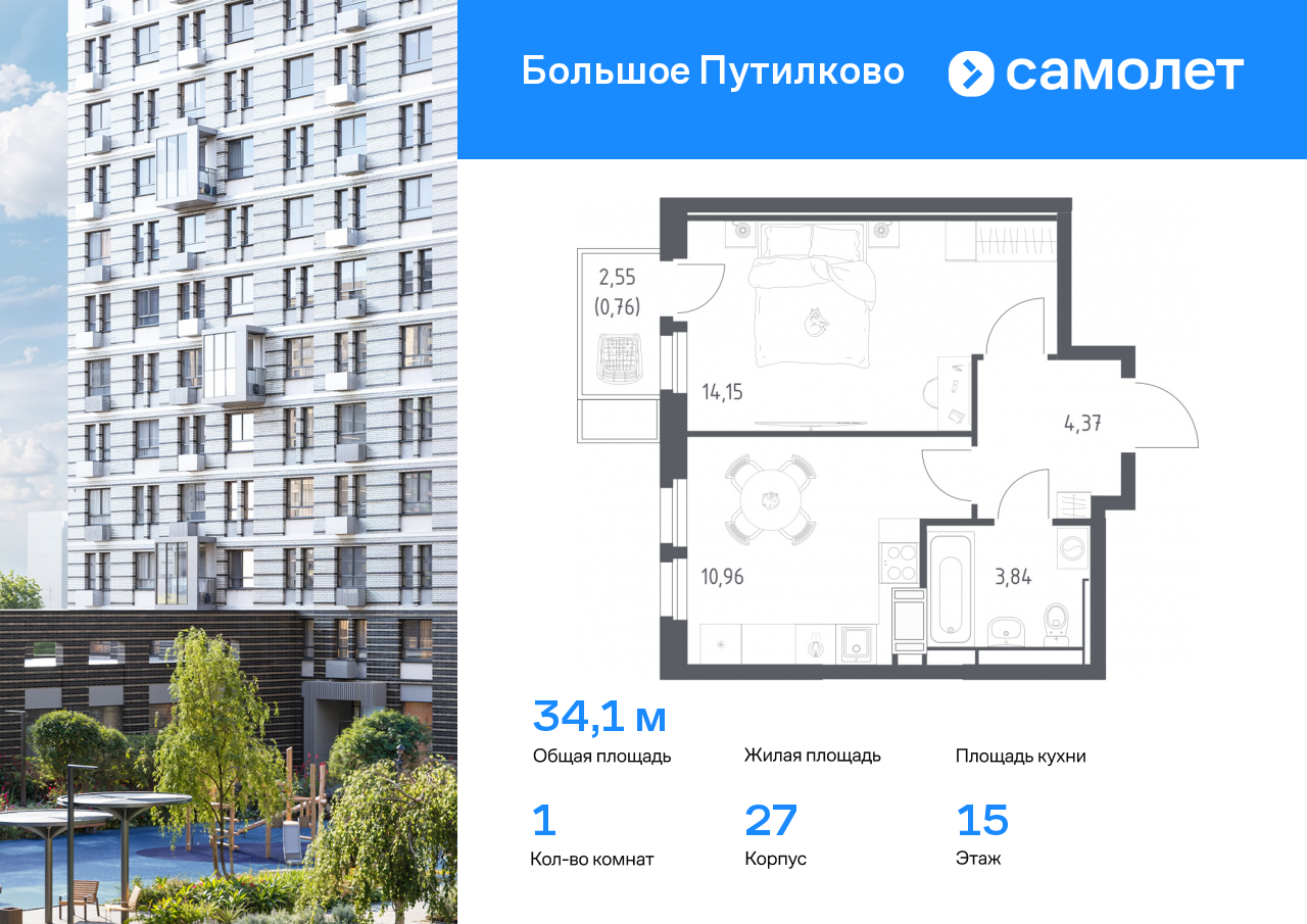 1 комн. квартира, 34.1 м², 15 этаж  (из 25)