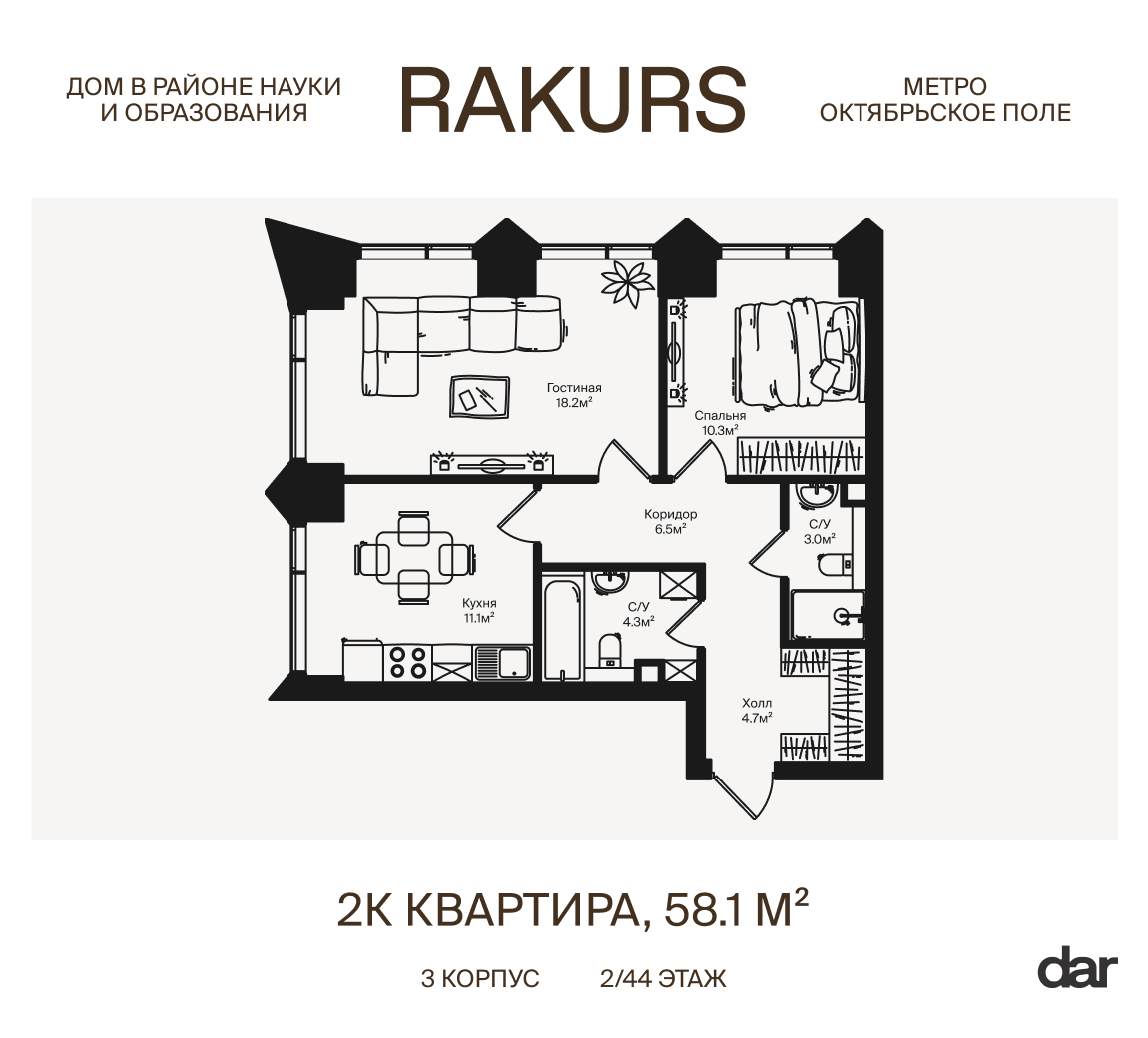 2 комн. квартира, 58.1 м², 2 этаж  (из 44)