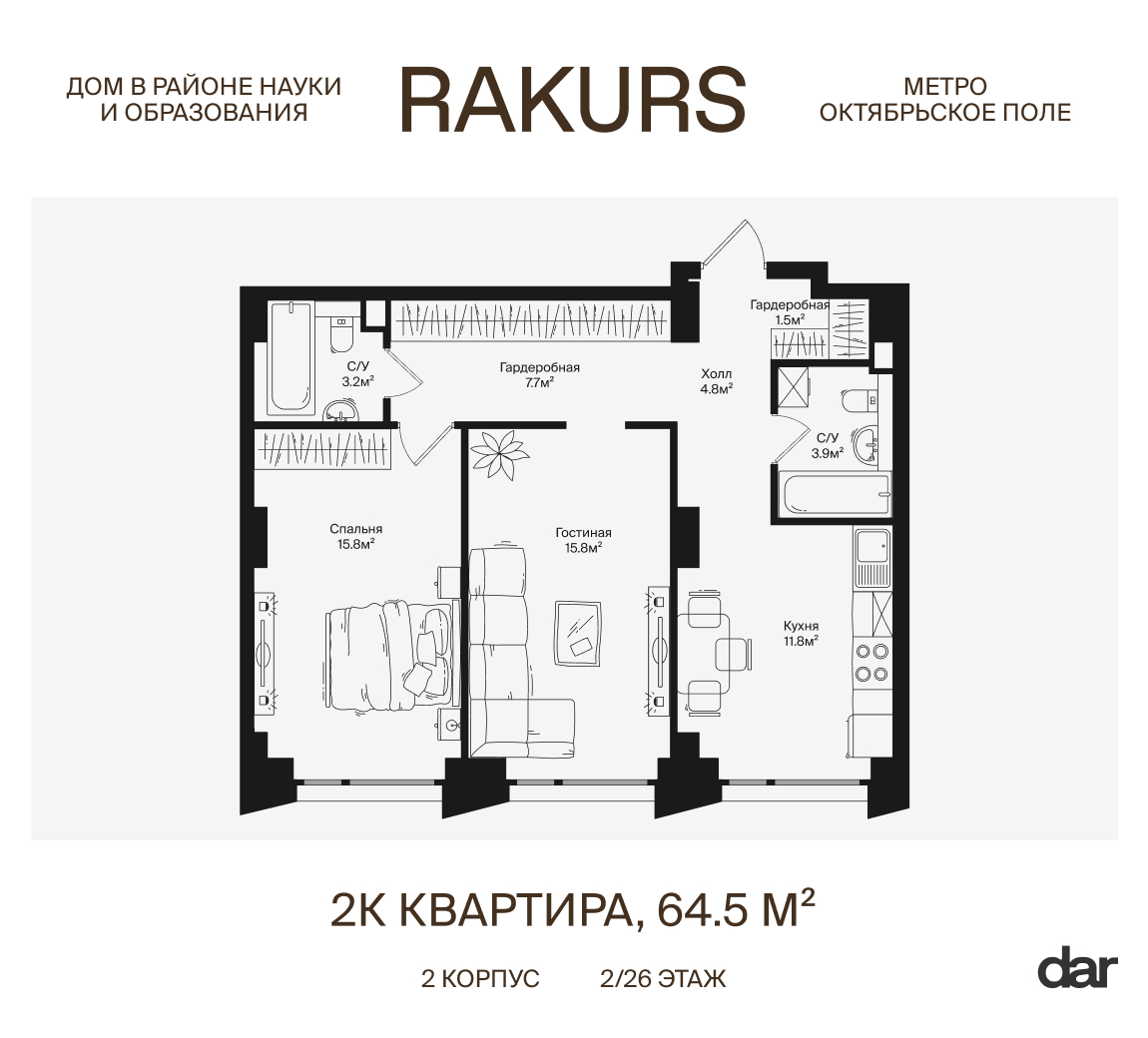 2 комн. квартира, 64.5 м², 2 этаж  (из 26)