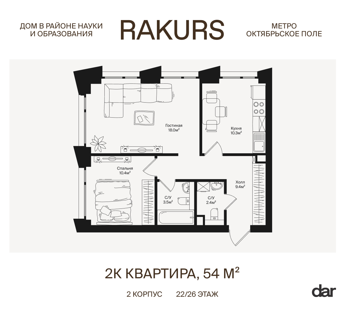 2 комн. квартира, 54 м², 22 этаж  (из 26)