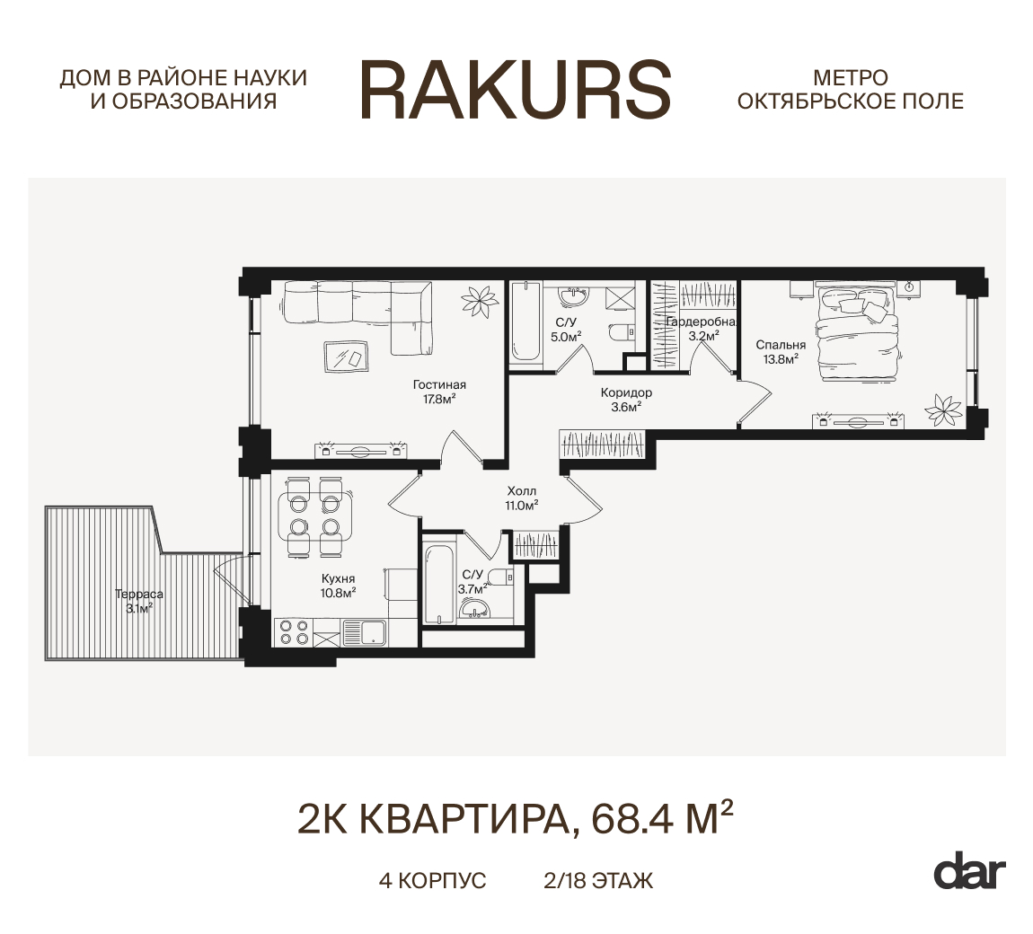 2 комн. квартира, 68.4 м², 2 этаж  (из 18)
