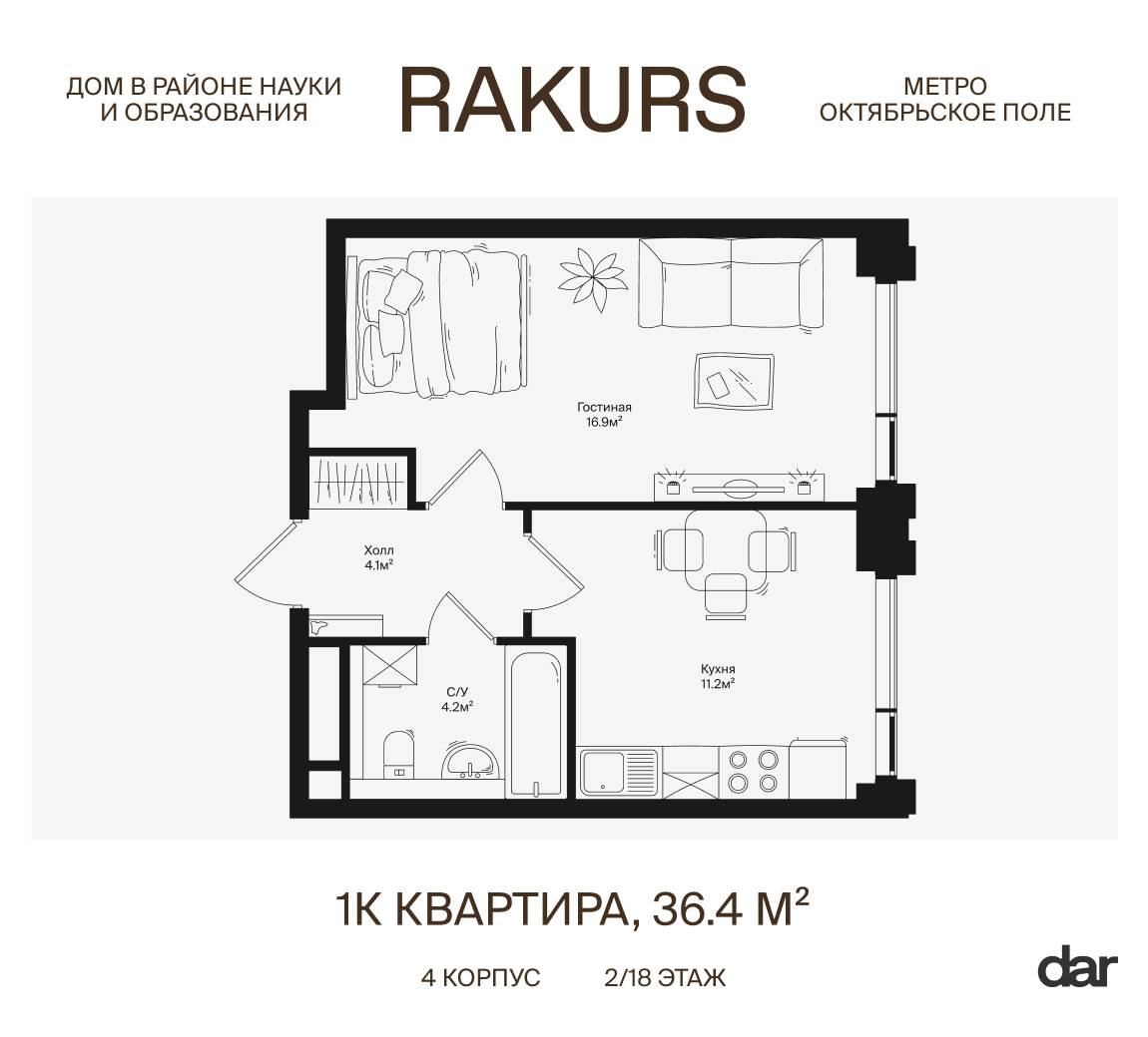 1 комн. квартира, 36.4 м², 2 этаж  (из 18)