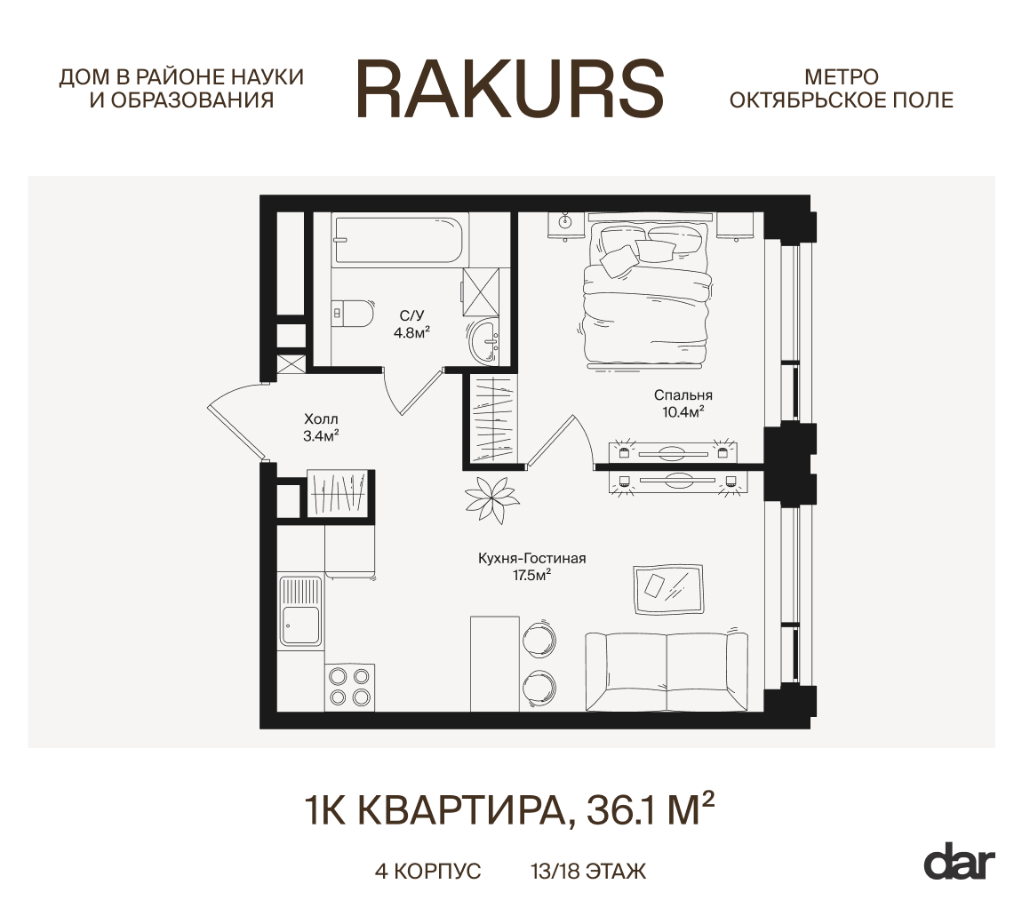 1 комн. квартира, 36.1 м², 13 этаж  (из 18)