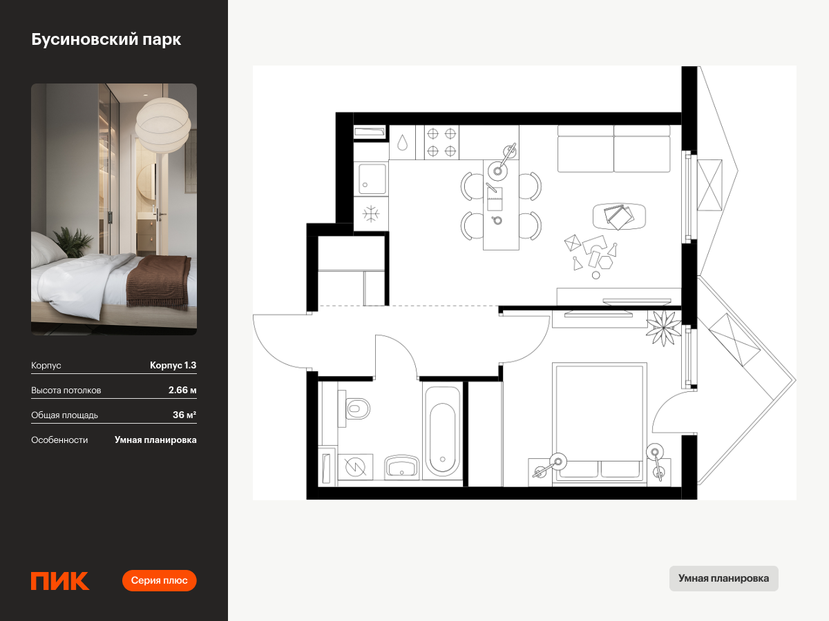 1 комн. квартира, 36 м², 20 этаж  (из 20)