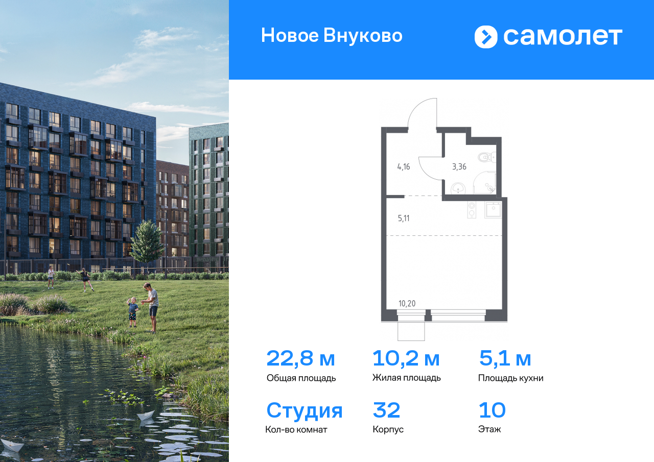 студия, 22.8 м², 10 этаж  (из 10)
