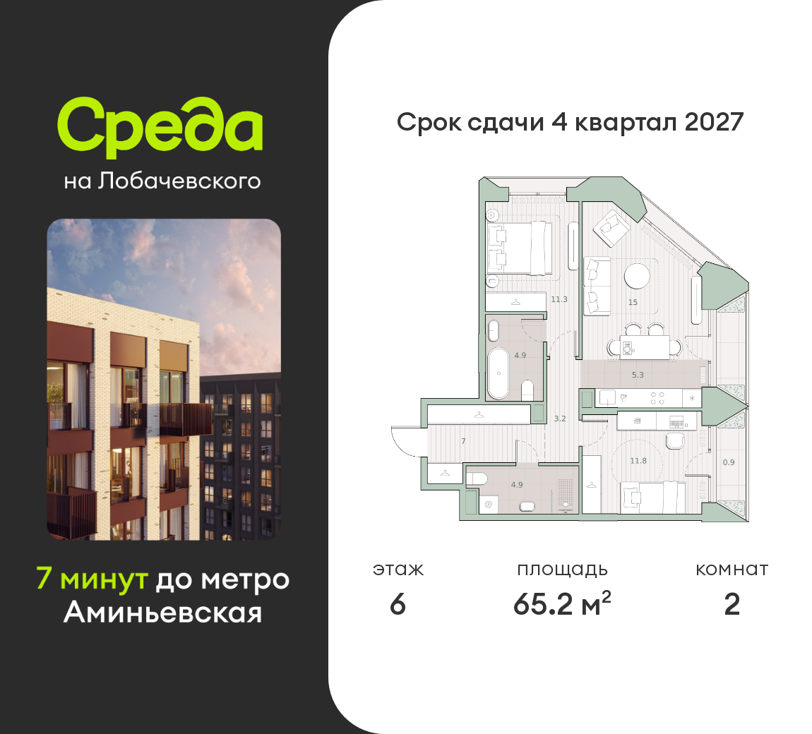 2 комн. квартира, 65.2 м², 6 этаж  (из 13)