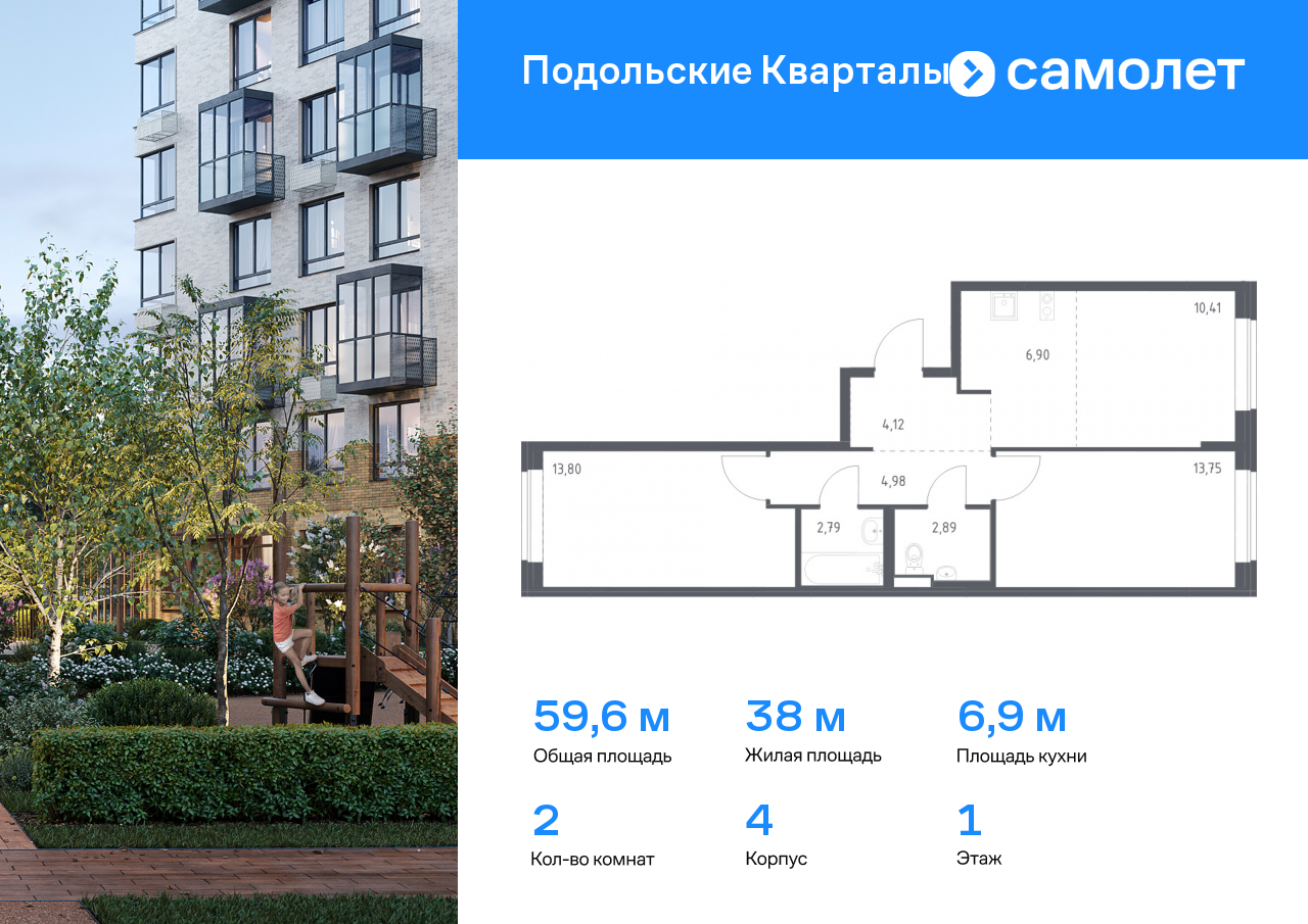 2 комн. квартира, 59.6 м², 1 этаж  (из 9)