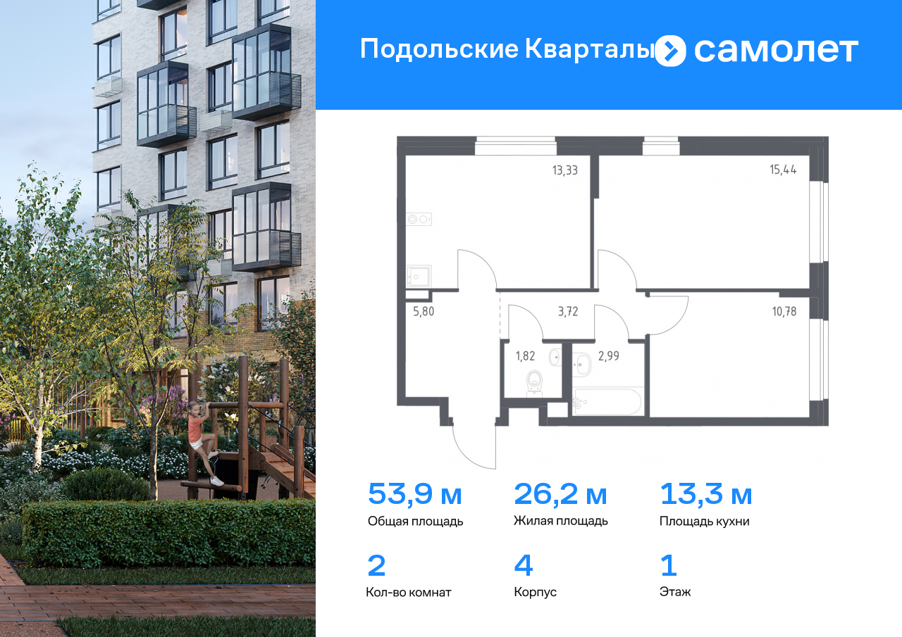2 комн. квартира, 53.9 м², 1 этаж  (из 9)