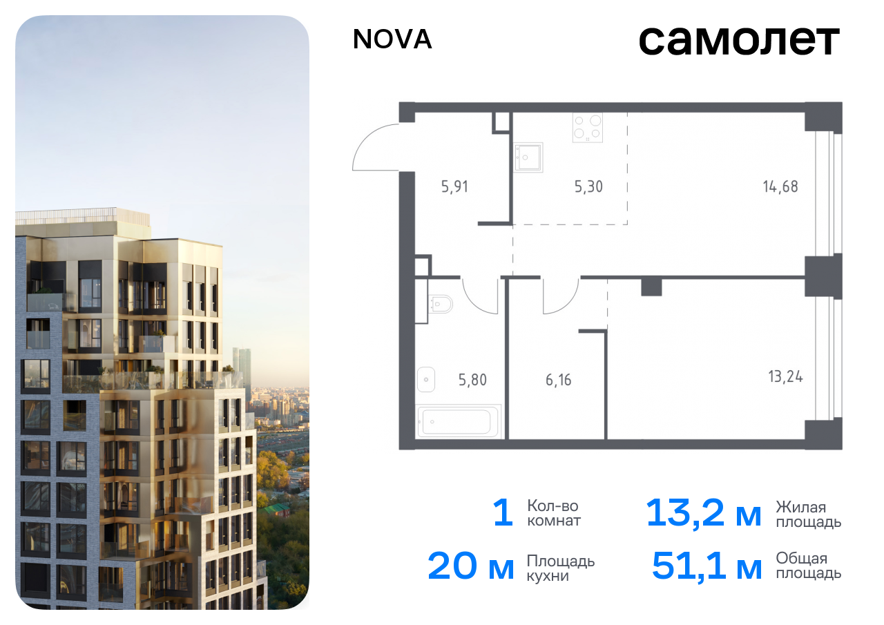 1 комн. квартира, 51.1 м², 25 этаж  (из 32)