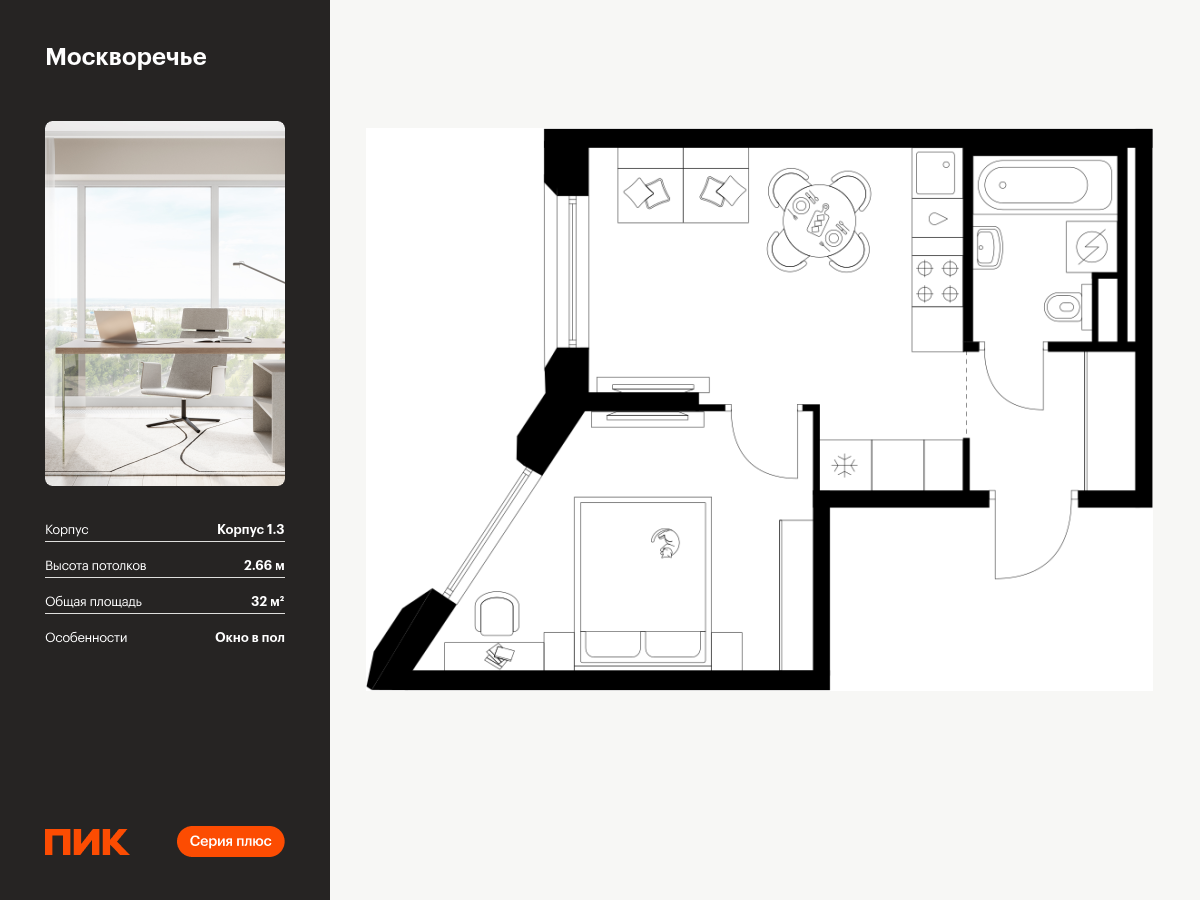 1 комн. квартира, 32 м², 34 этаж  (из 39)