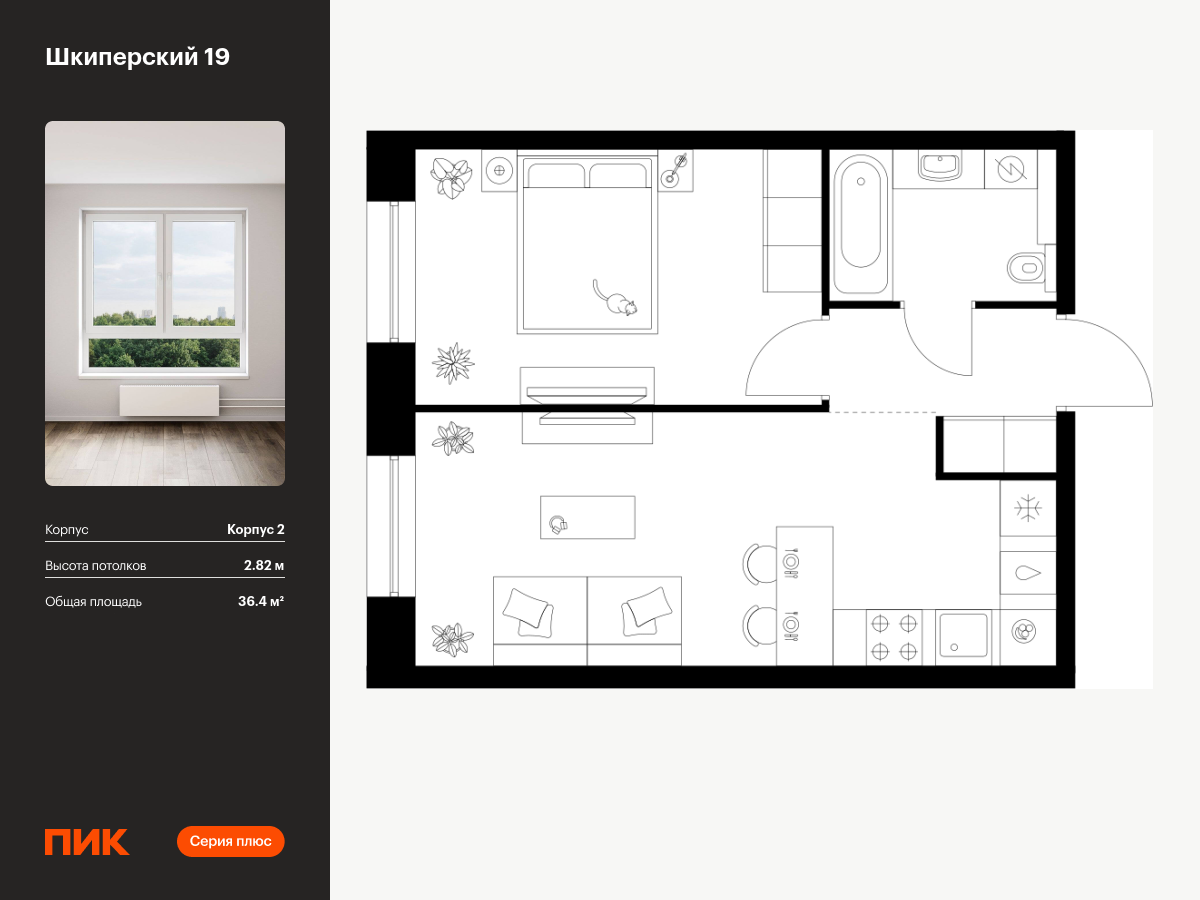 1 комн. квартира, 36.4 м², 6 этаж  (из 8)