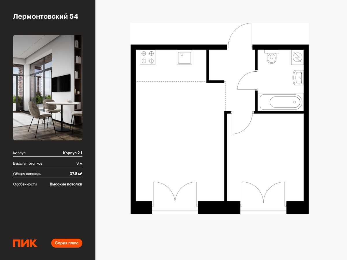 1 комн. квартира, 37.8 м², 5 этаж  (из 9)