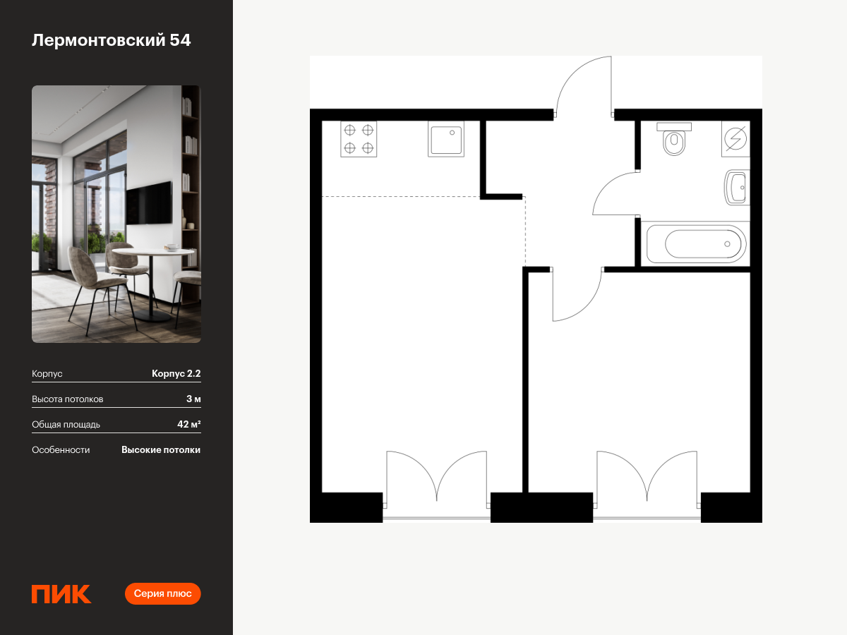 1 комн. квартира, 42 м², 7 этаж  (из 7)
