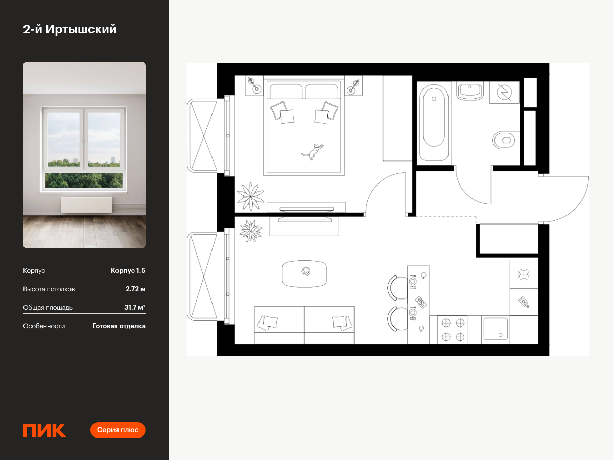 1 комн. квартира, 31.7 м², 3 этаж  (из 26)