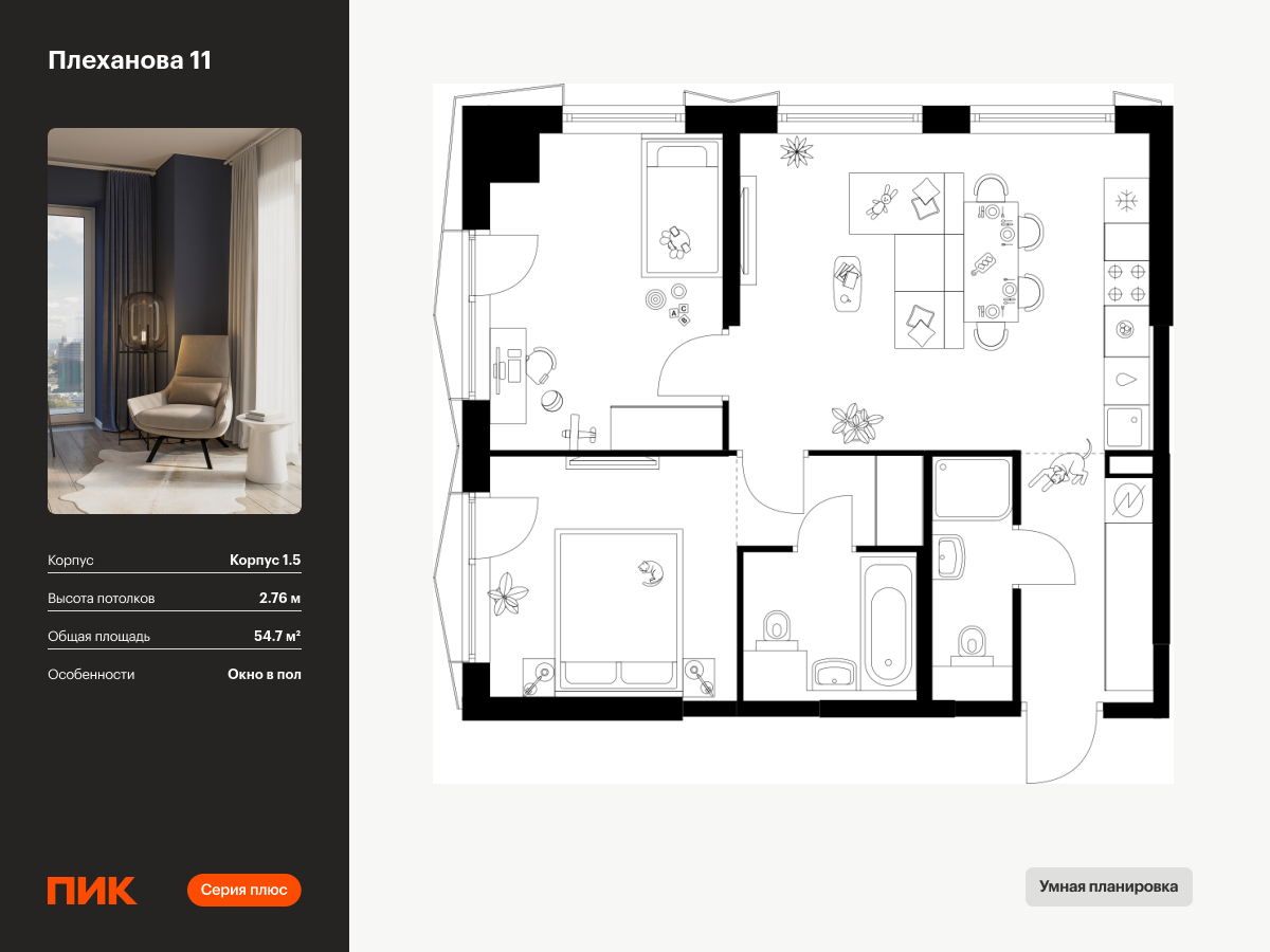 2 комн. квартира, 54.7 м², 2 этаж  (из 31)