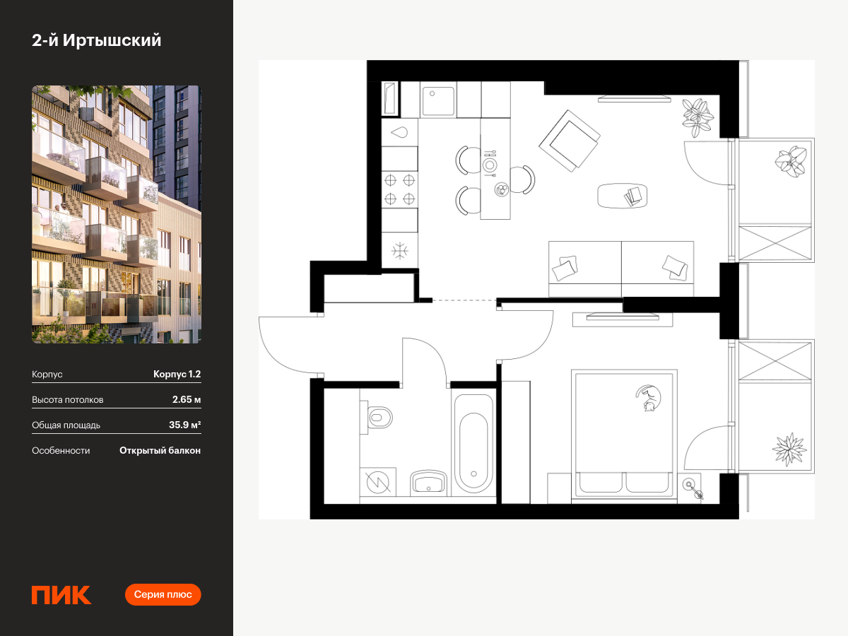 1 комн. квартира, 35.9 м², 2 этаж  (из 20)