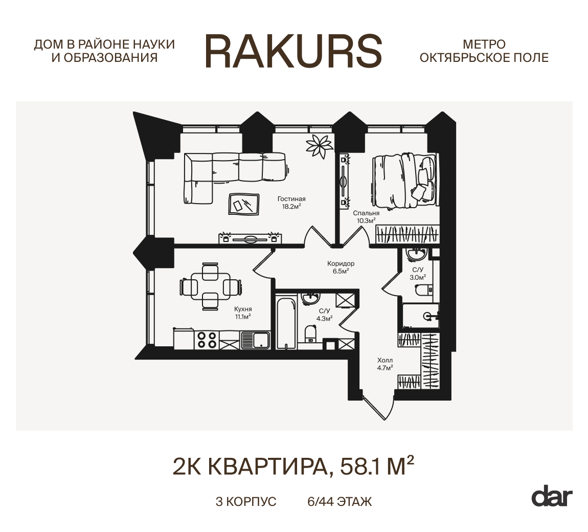2 комн. квартира, 58.1 м², 6 этаж  (из 44)