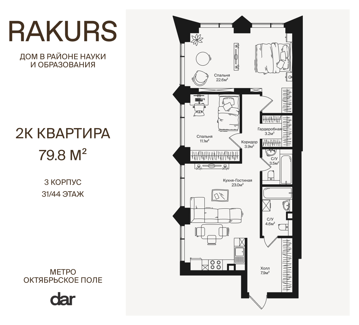 2 комн. квартира, 79.8 м², 31 этаж  (из 44)