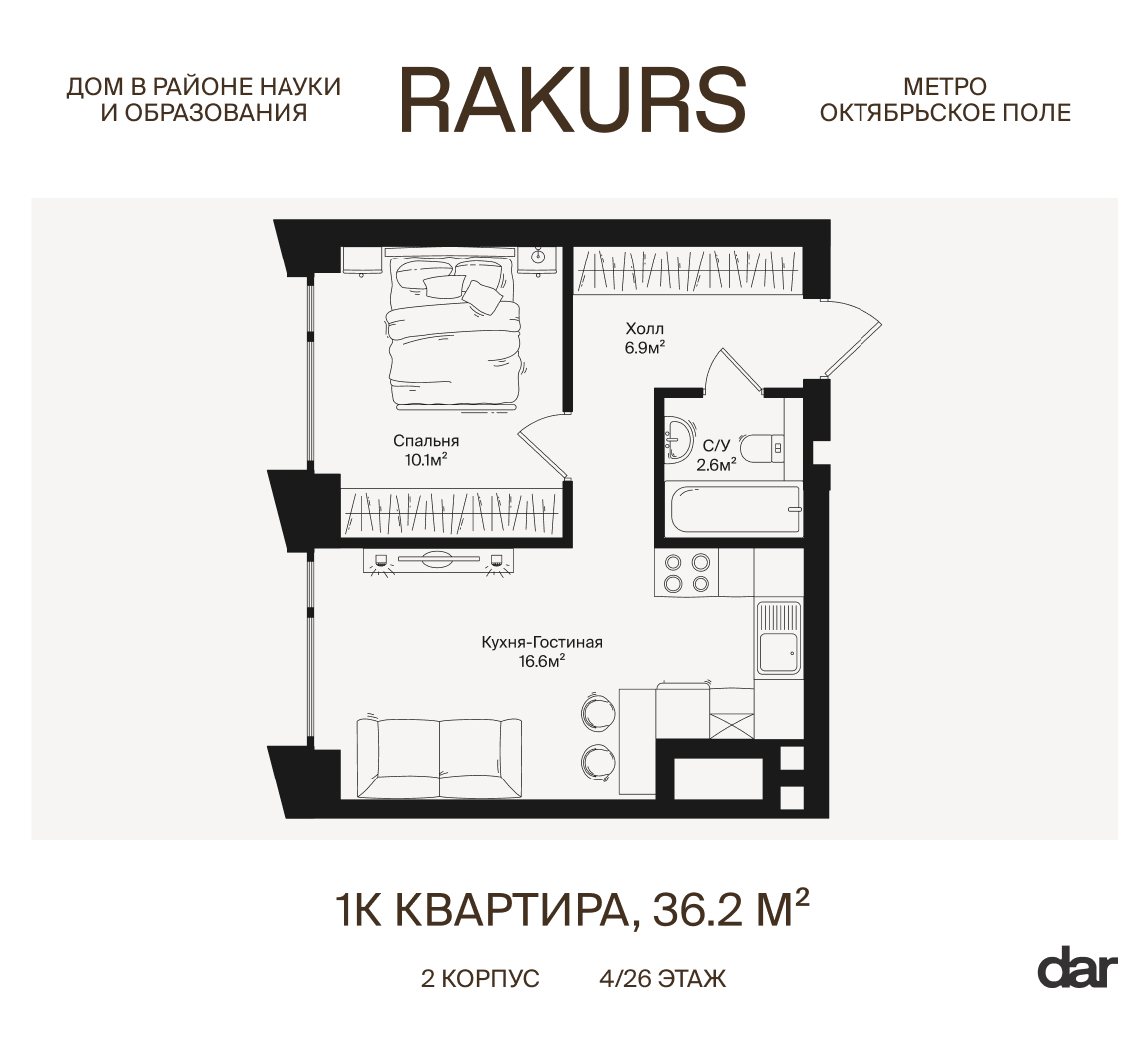 1 комн. квартира, 36.2 м², 4 этаж  (из 26)