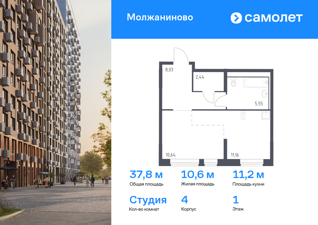 студия, 37.8 м², 1 этаж  (из 16)