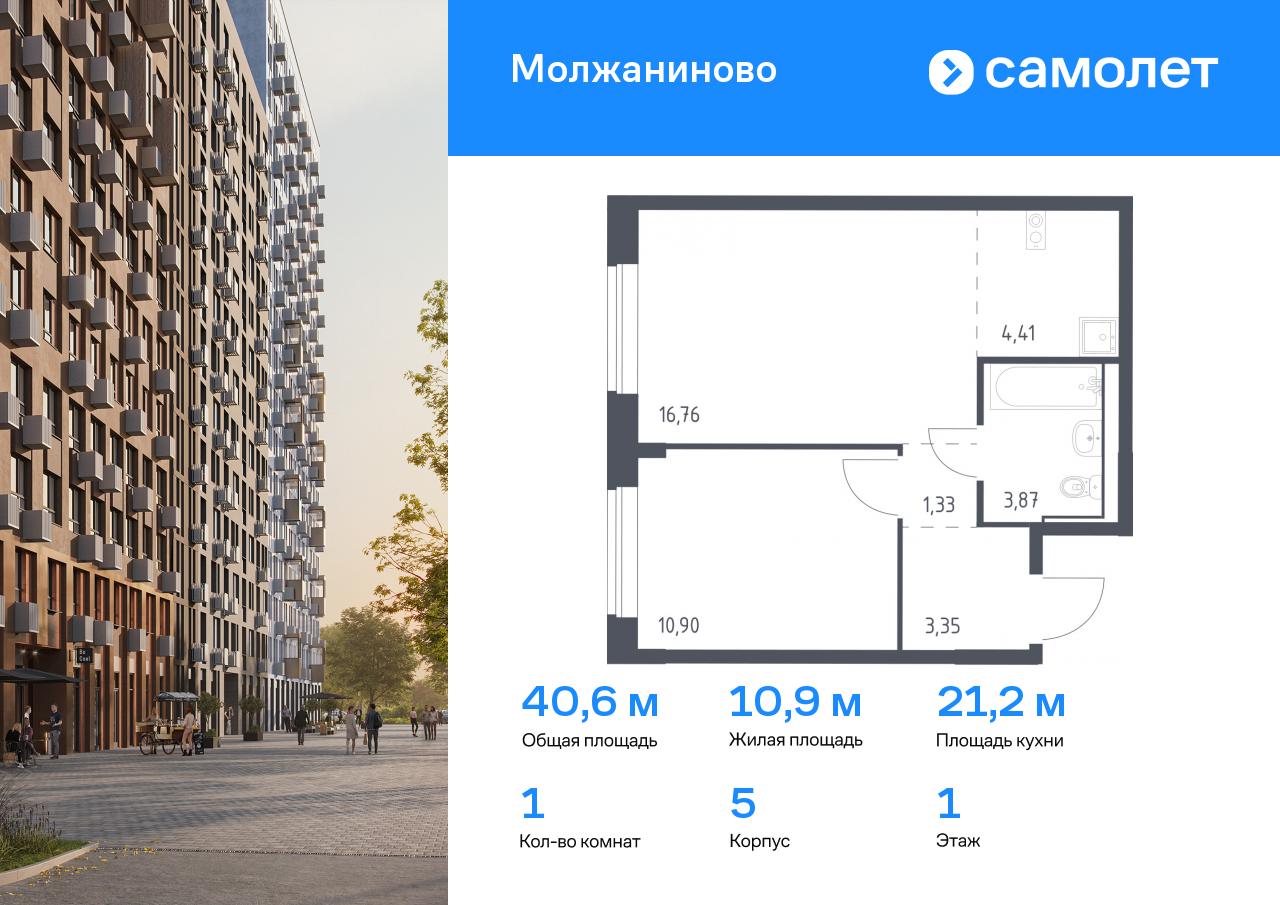 1 комн. квартира, 40.6 м², 1 этаж  (из 5)